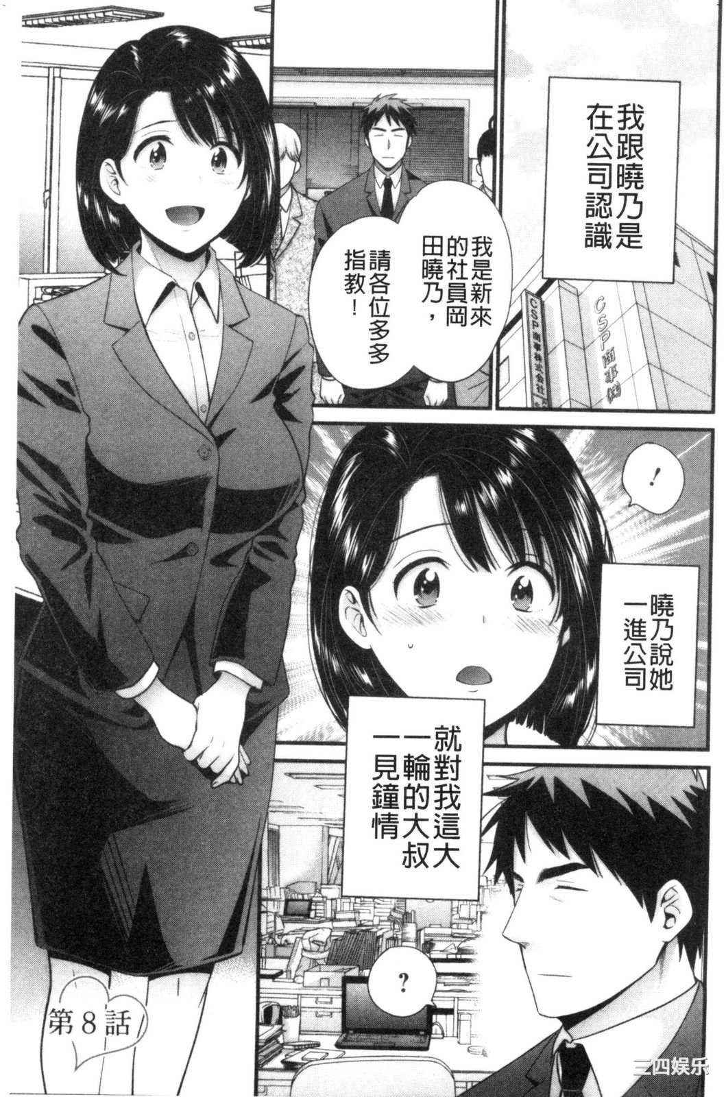 [ポン貴花田] 主人には内緒 老公面前要保密