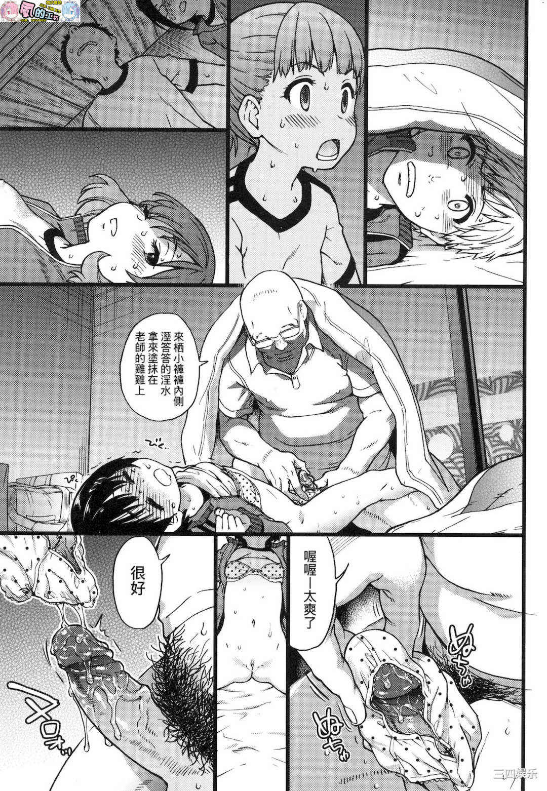 [師走の翁] エロ．ピッピ 慾情．青春