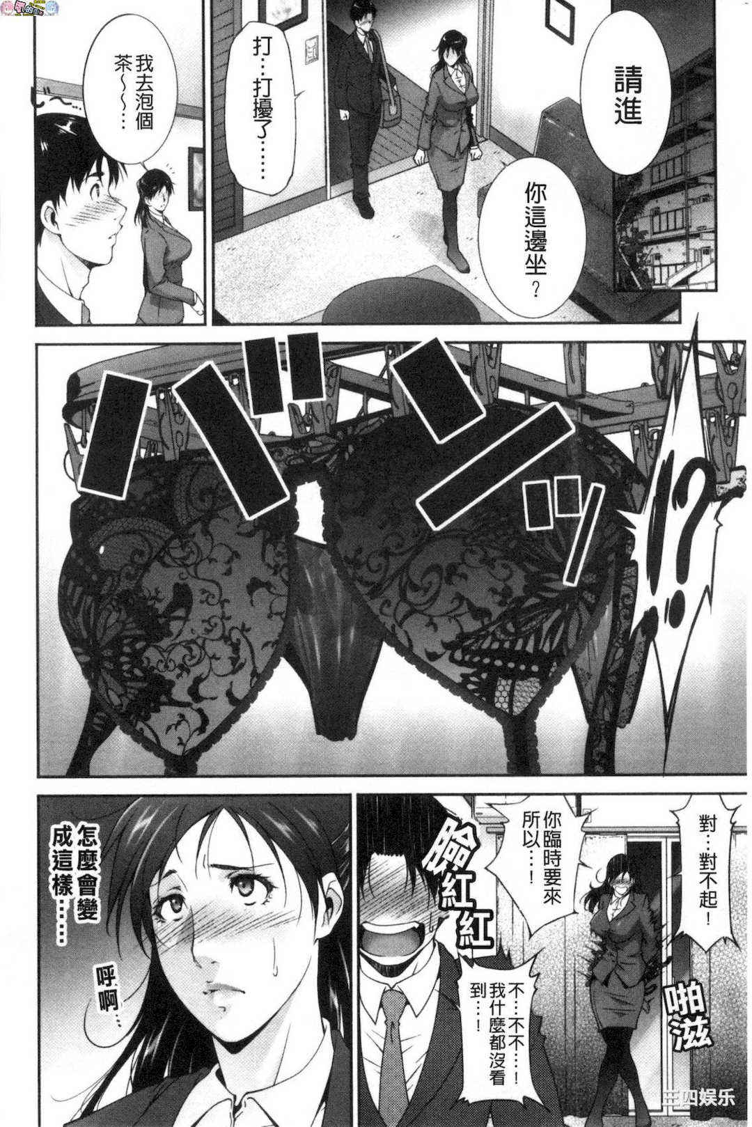 [東磨樹]_淫情なオツトメ_淫行的例行奉仕