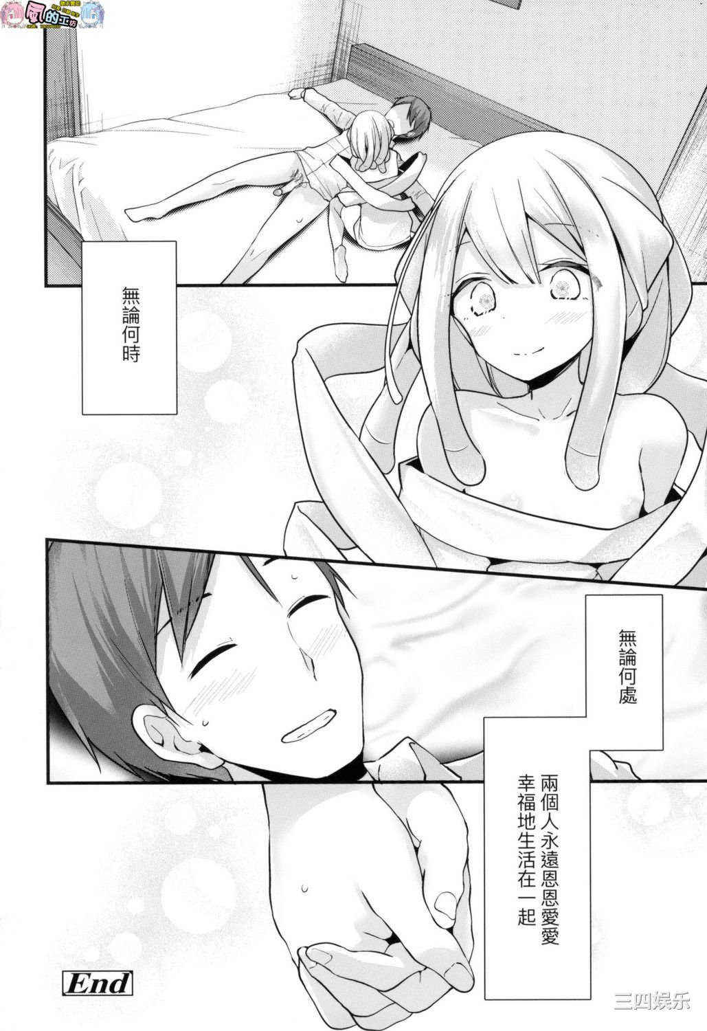 [大嘘] 年上の少女はお好きですか？ 年上的少女你也很喜歡吧？