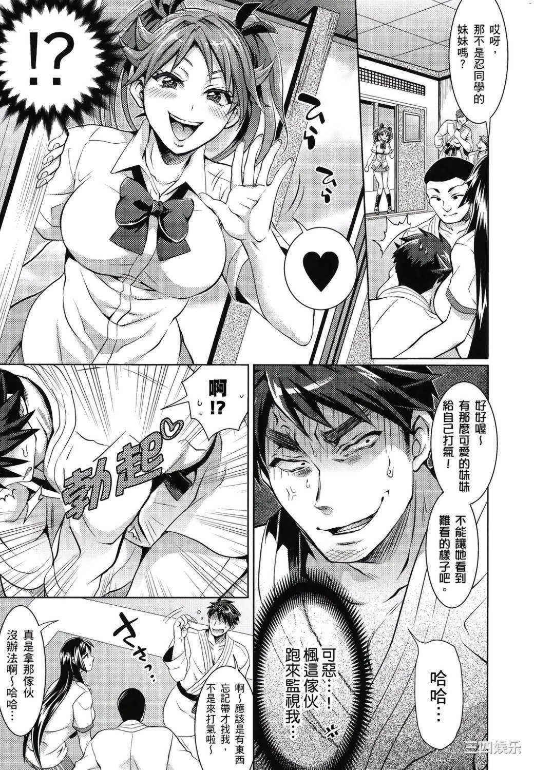 [トキマチ☆エイセイ] 飼い主様とお呼びッ！ 飼主大人請調教我吧！