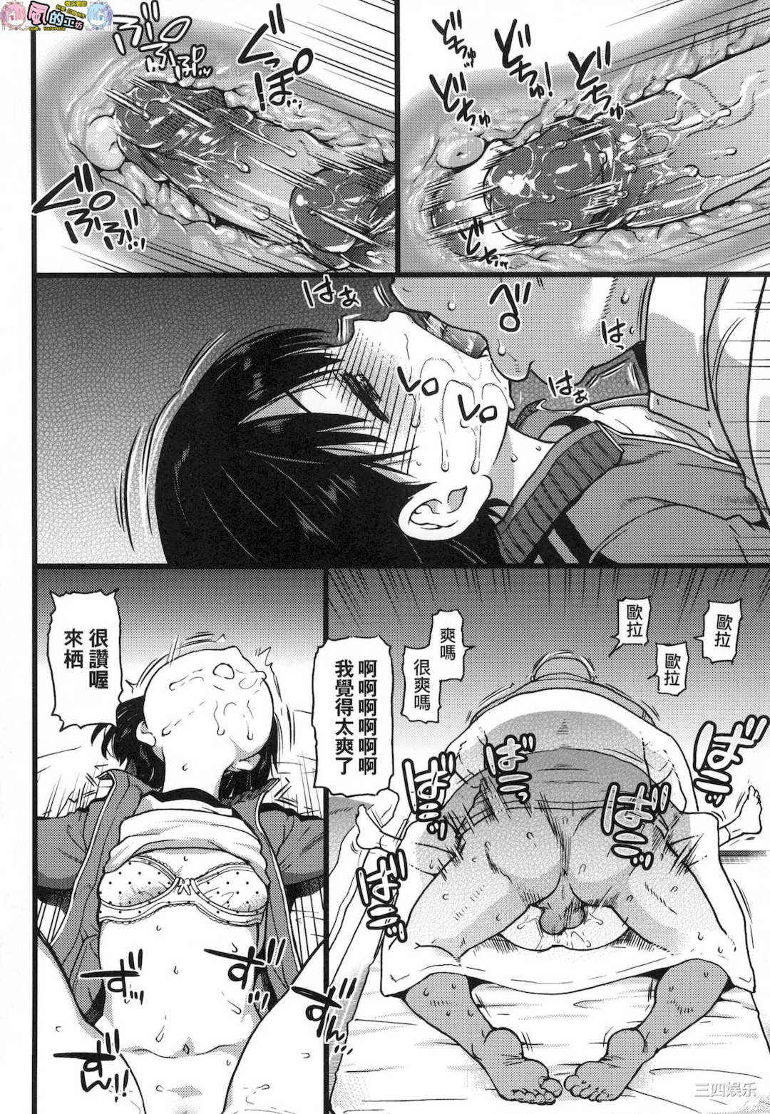 [師走の翁] エロ．ピッピ 慾情．青春