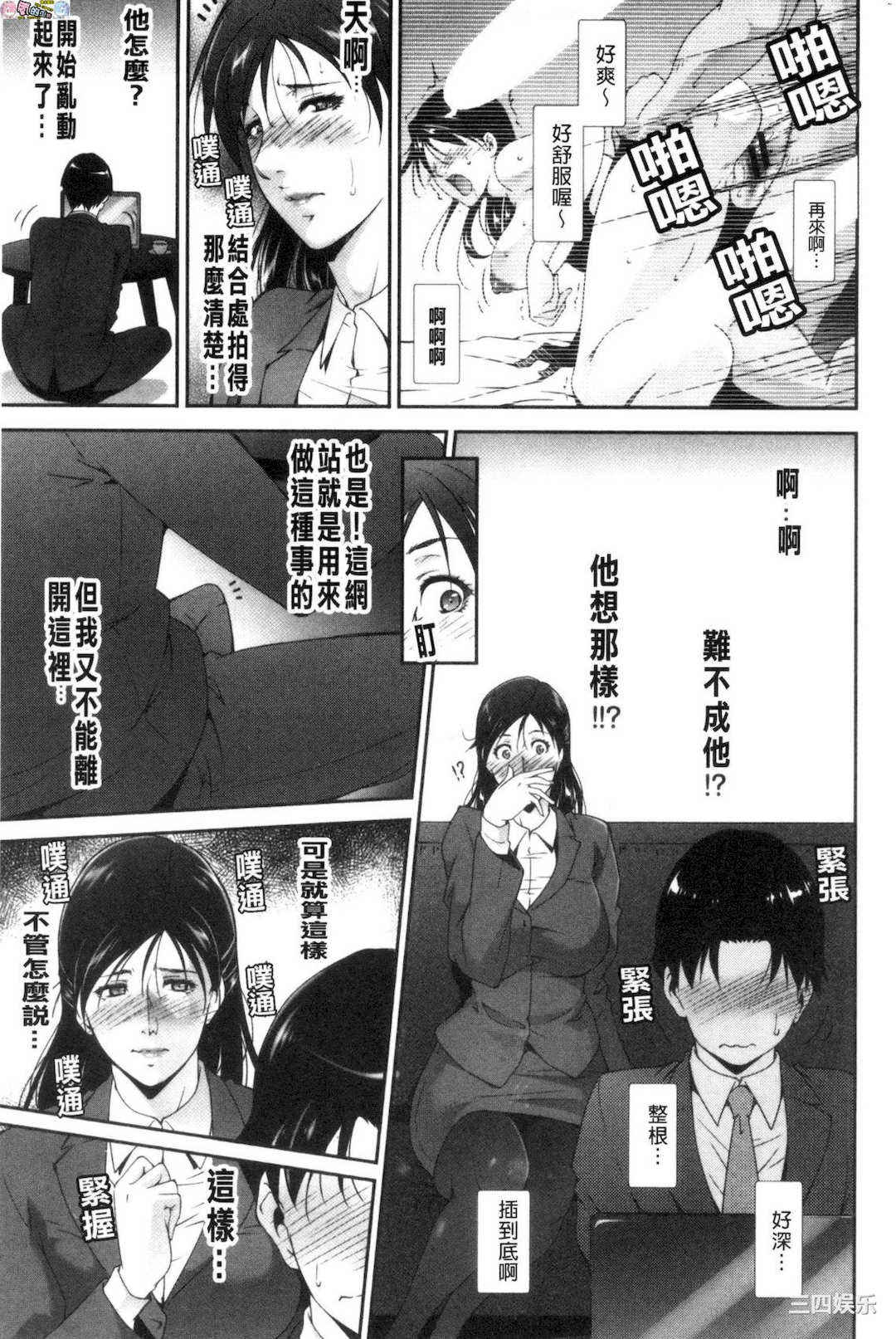 [東磨樹]_淫情なオツトメ_淫行的例行奉仕