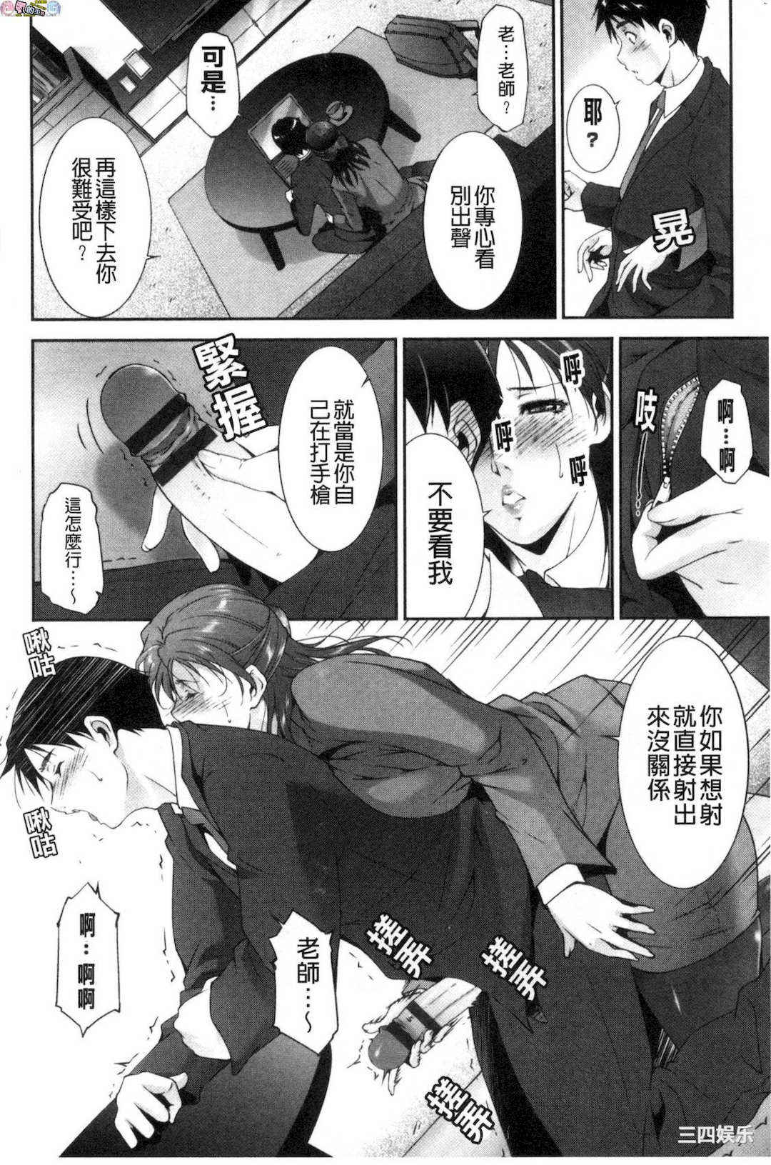 [東磨樹]_淫情なオツトメ_淫行的例行奉仕