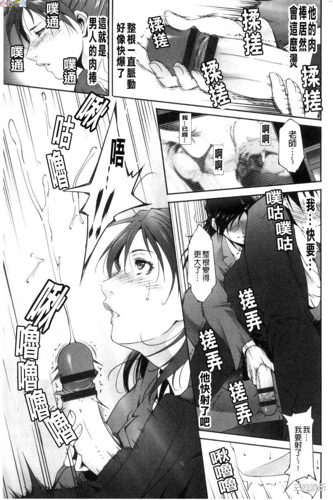 [東磨樹]_淫情なオツトメ_淫行的例行奉仕