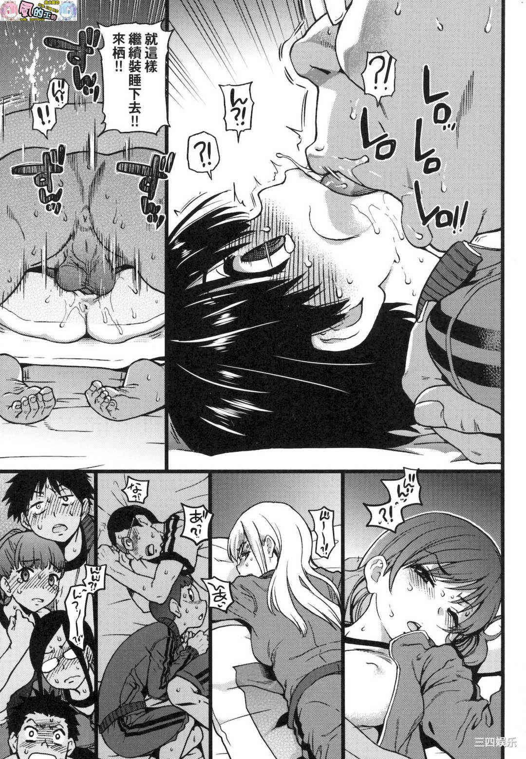 [師走の翁] エロ．ピッピ 慾情．青春