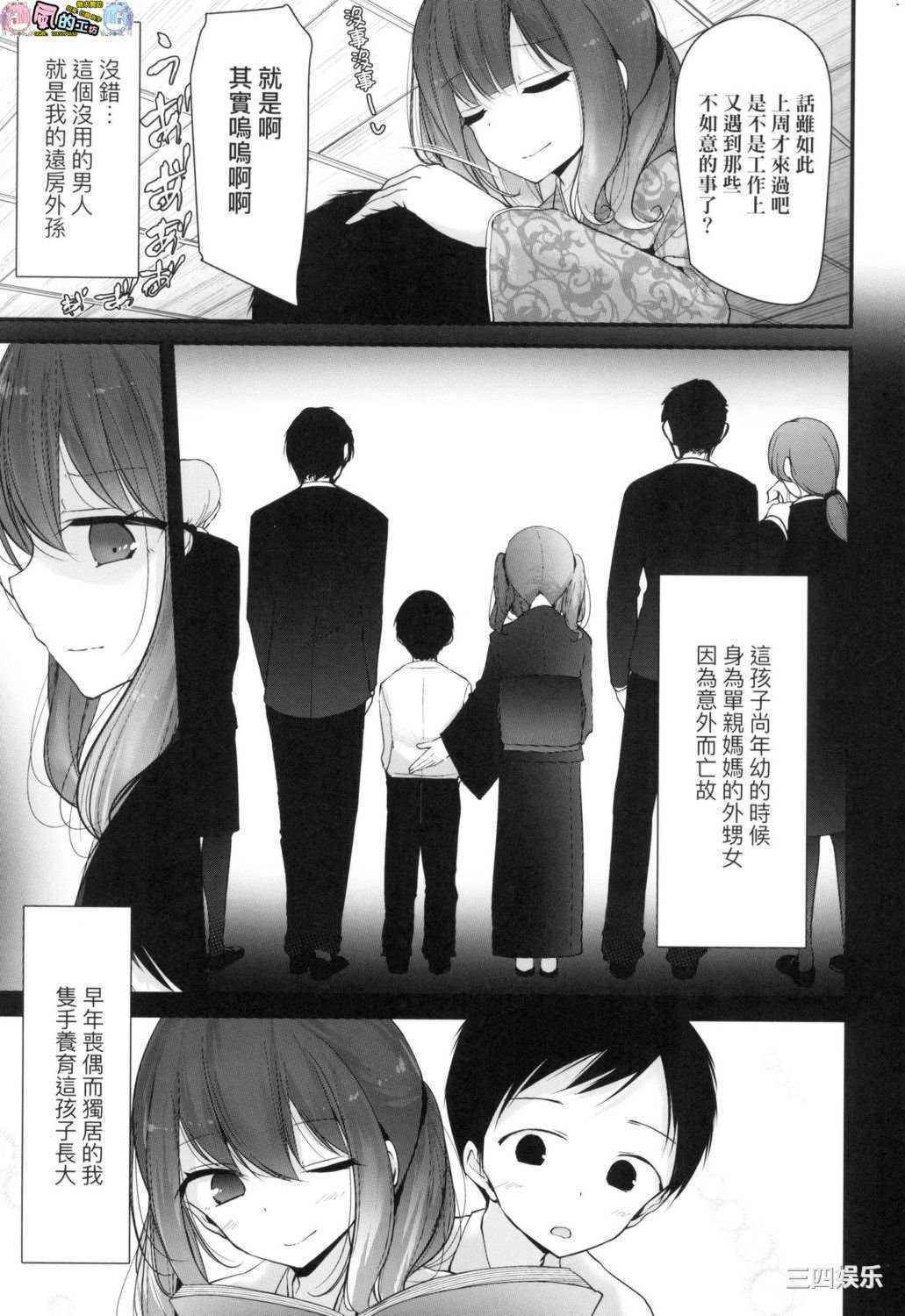 [大嘘] 年上の少女はお好きですか？ 年上的少女你也很喜歡吧？