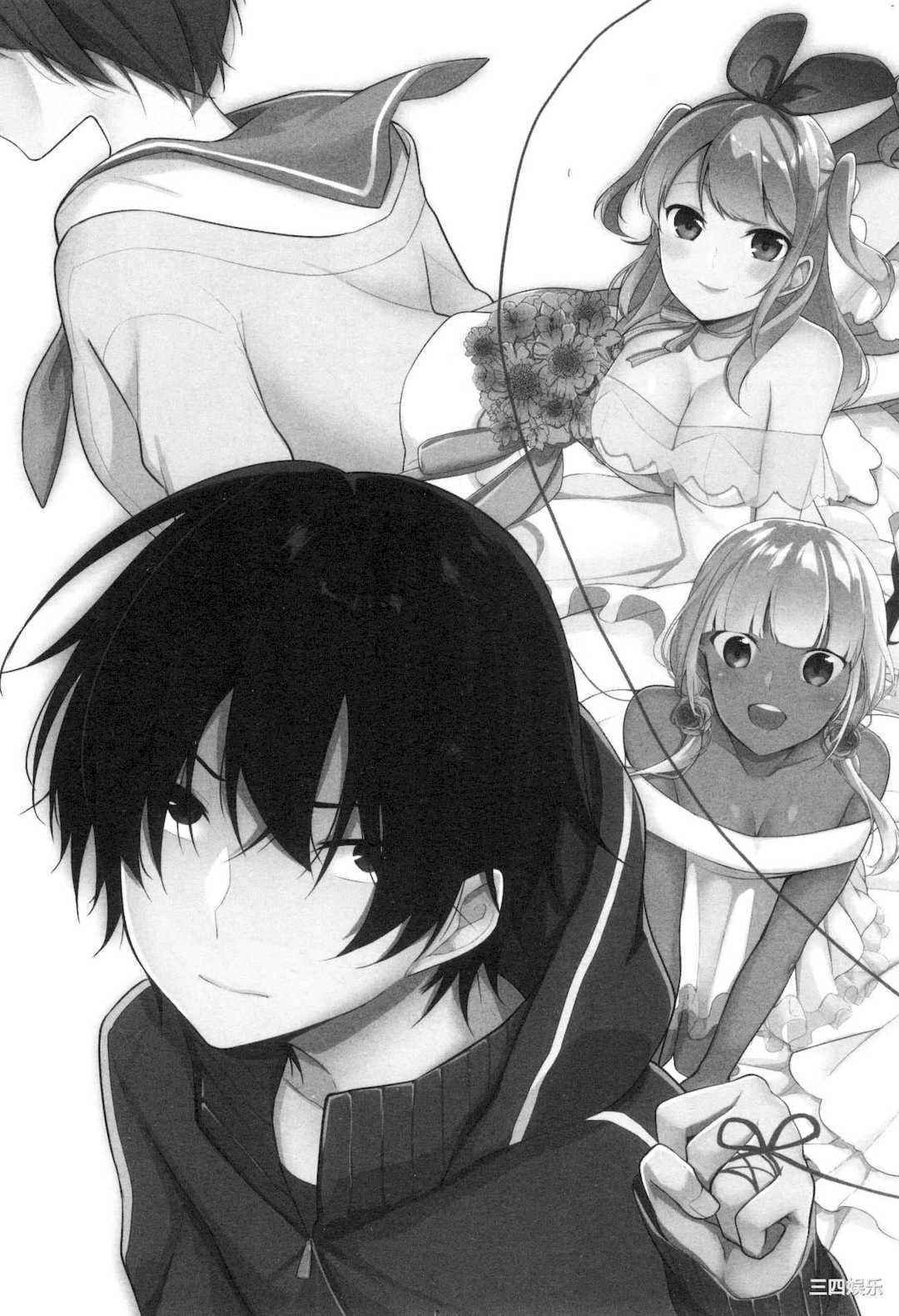 [ゆきの] 1／10の花嫁 1 十等分的新娘