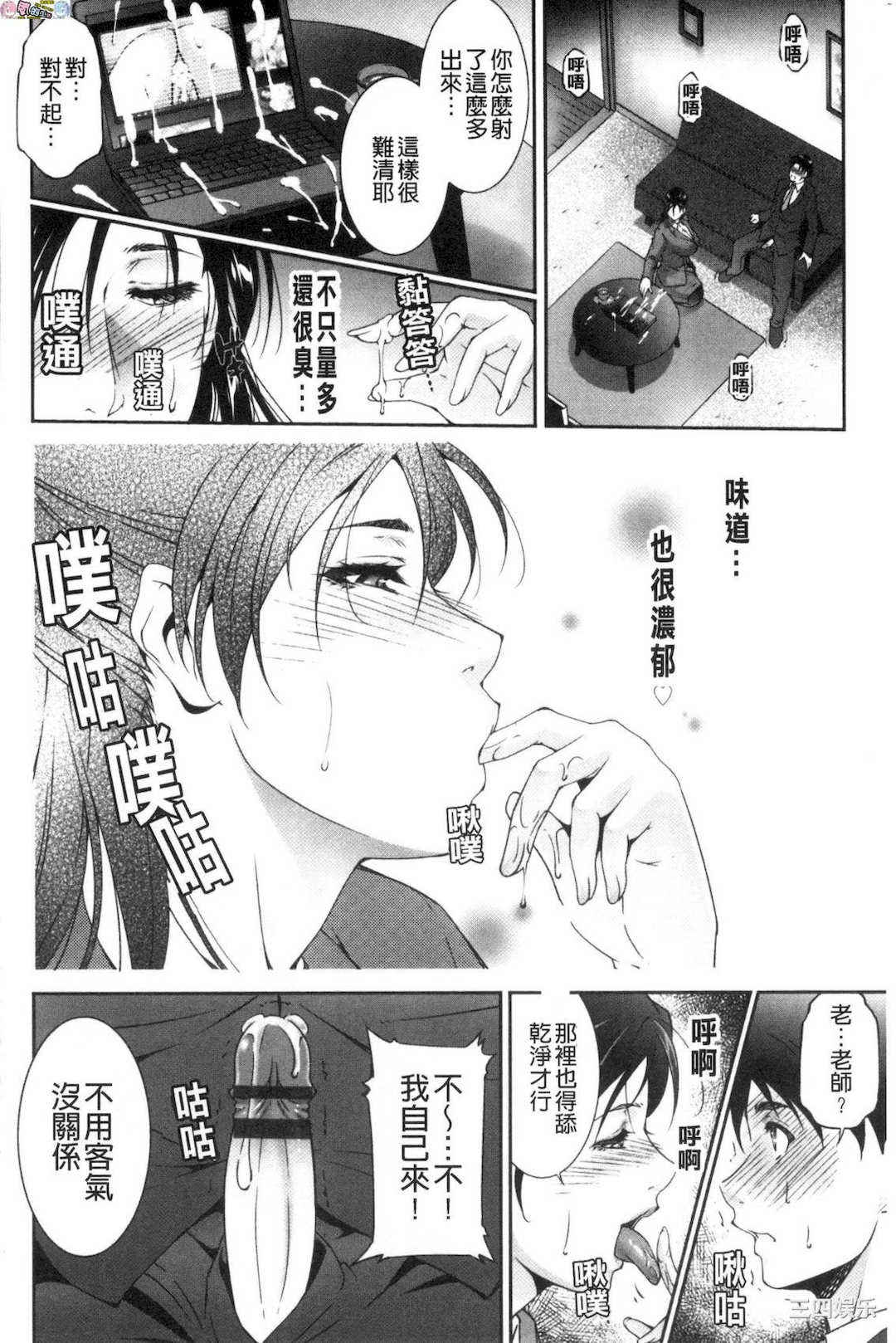 [東磨樹]_淫情なオツトメ_淫行的例行奉仕