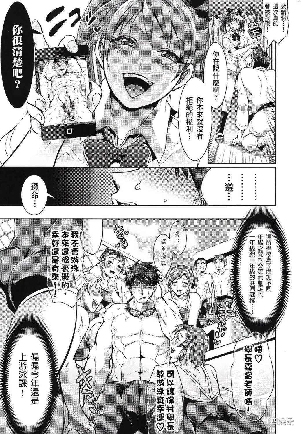 [トキマチ☆エイセイ] 飼い主様とお呼びッ！ 飼主大人請調教我吧！