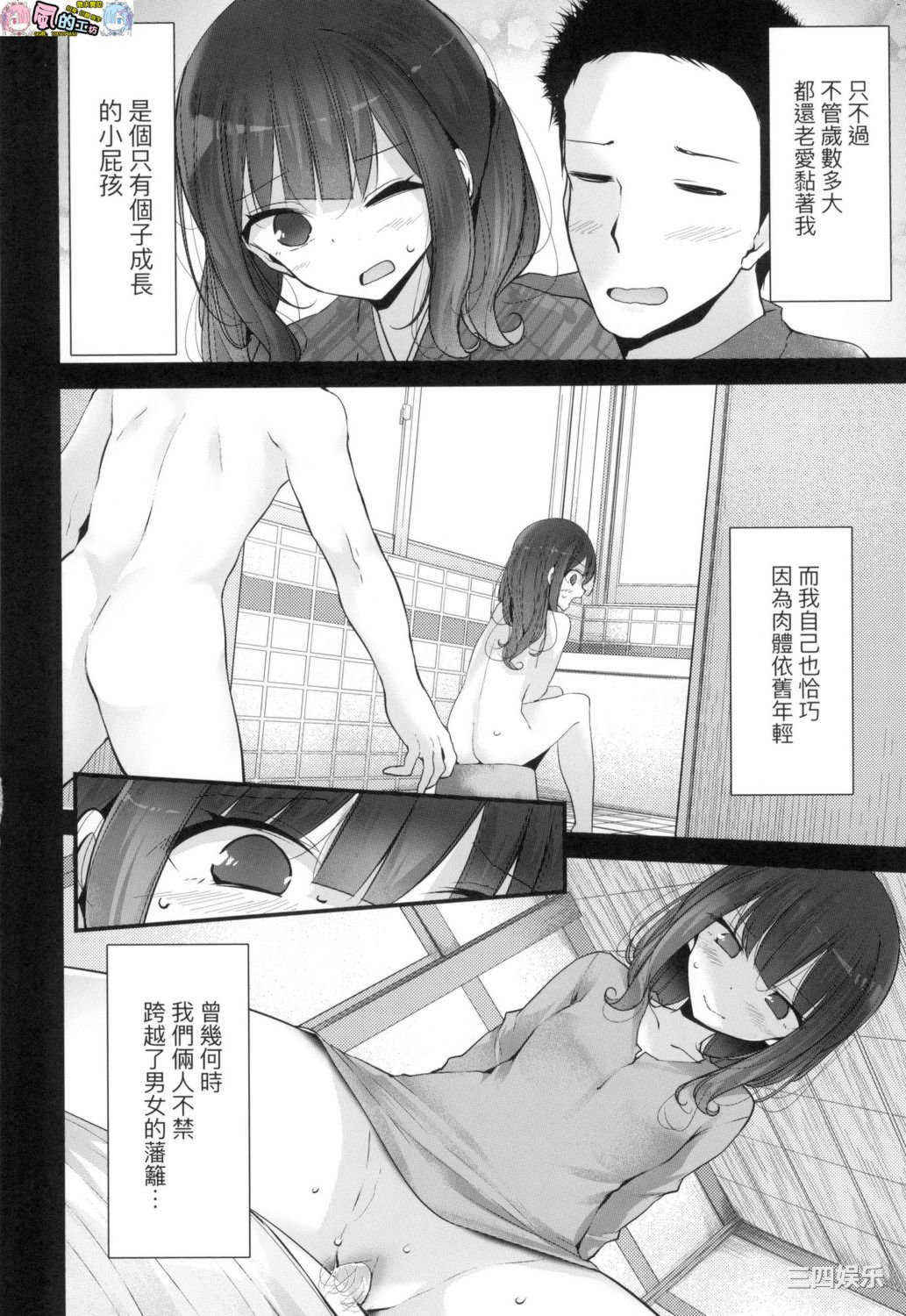 [大嘘] 年上の少女はお好きですか？ 年上的少女你也很喜歡吧？