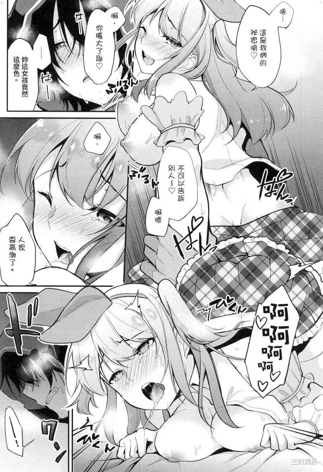 [ゆきの] 1／10の花嫁 1 十等分的新娘