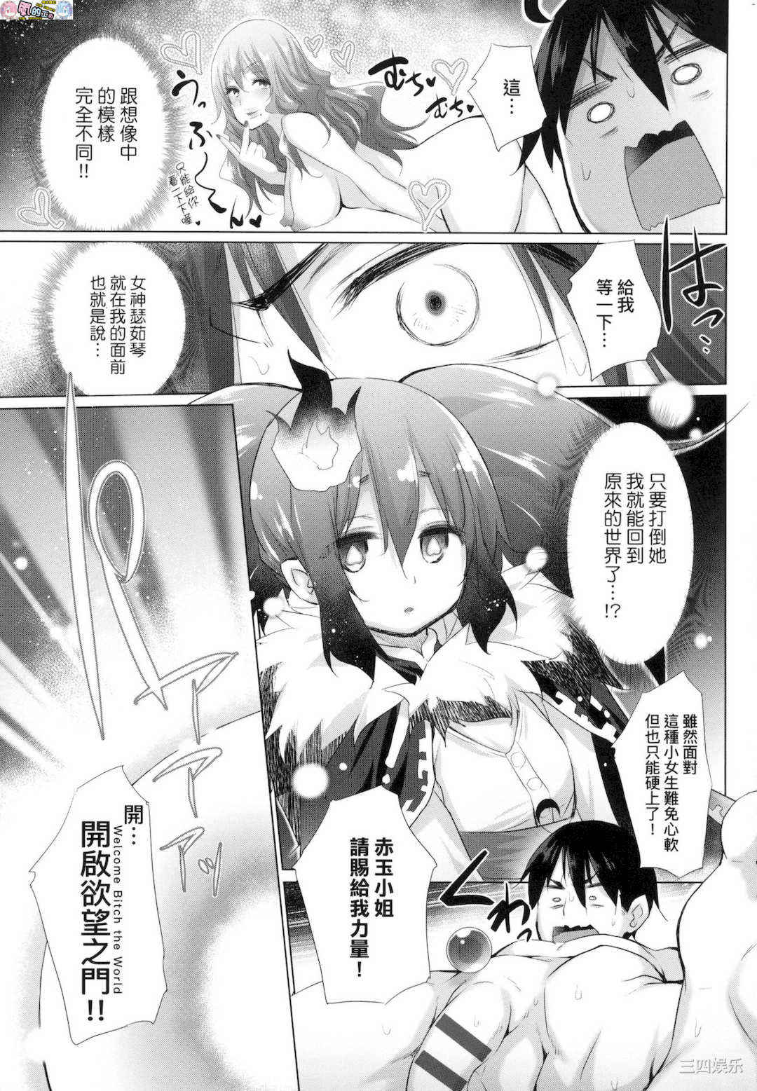 [宮野金太郎]_異世界で女の子のオナネタが見える能力を手に入れた俺がそれだけを武器に世界を救う！？_異世界穿越後獲得作弊能力看得見女生自慰幻想的我靠這個當武器拯救了世界！？