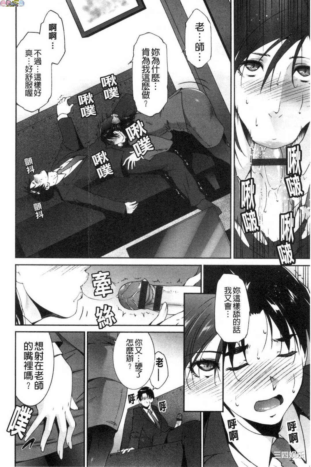 [東磨樹]_淫情なオツトメ_淫行的例行奉仕