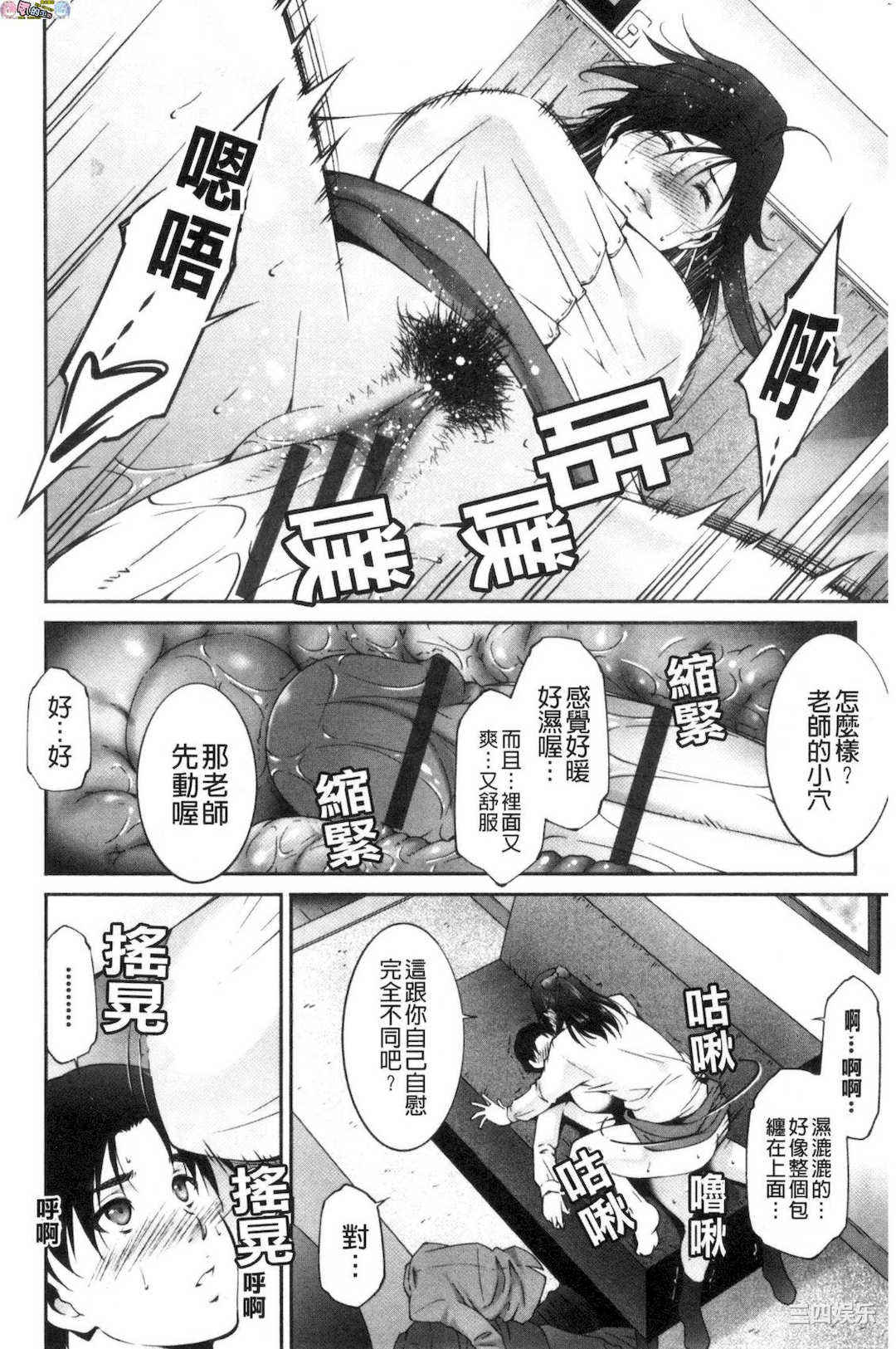 [東磨樹]_淫情なオツトメ_淫行的例行奉仕