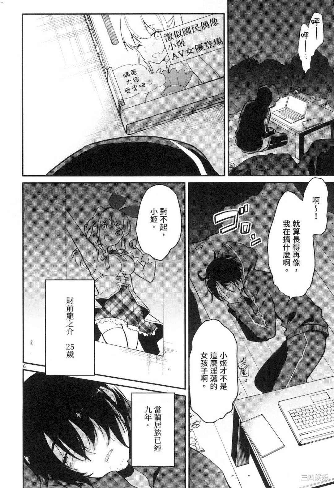 [ゆきの] 1／10の花嫁 1 十等分的新娘