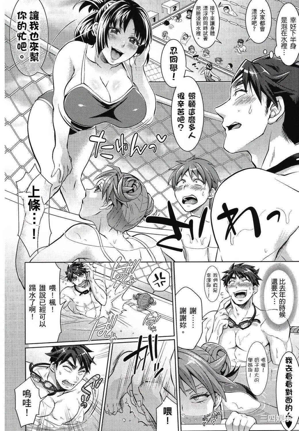 [トキマチ☆エイセイ] 飼い主様とお呼びッ！ 飼主大人請調教我吧！