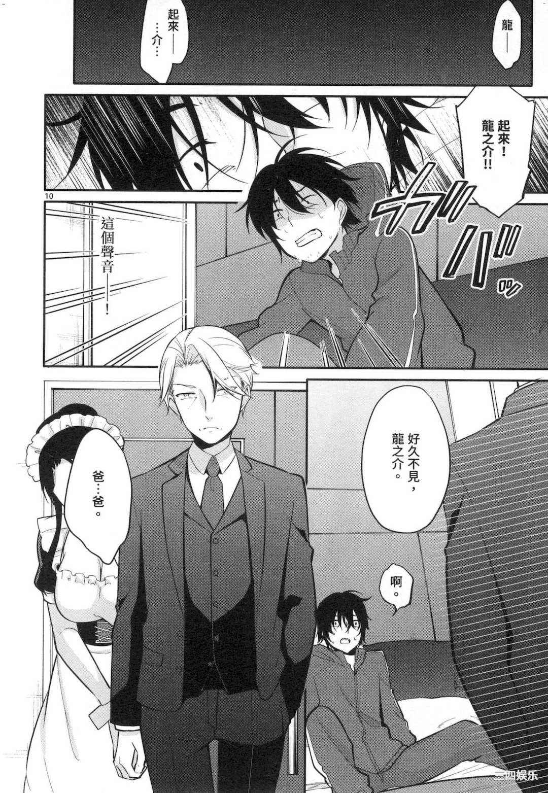 [ゆきの] 1／10の花嫁 1 十等分的新娘