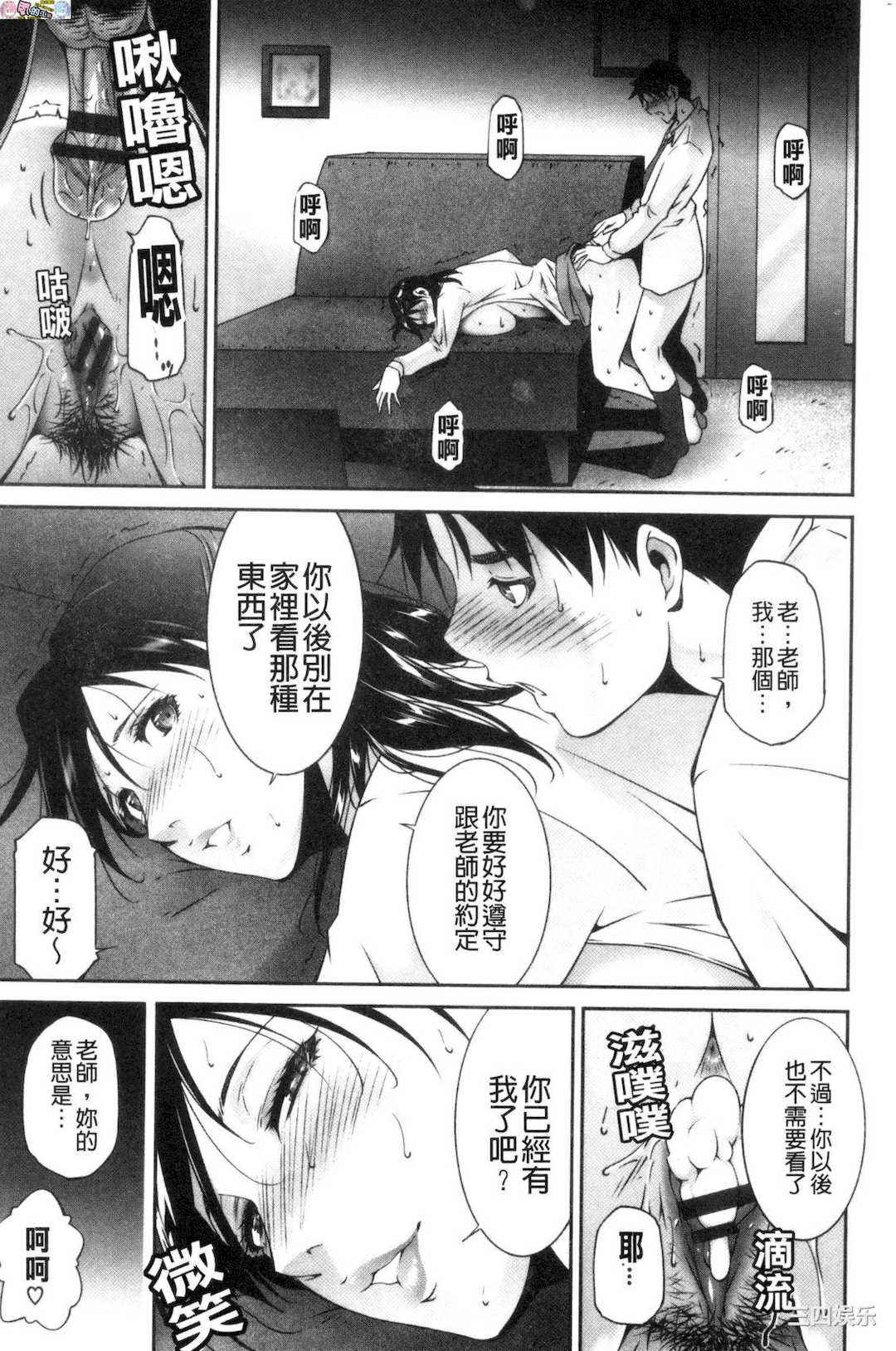 [東磨樹]_淫情なオツトメ_淫行的例行奉仕