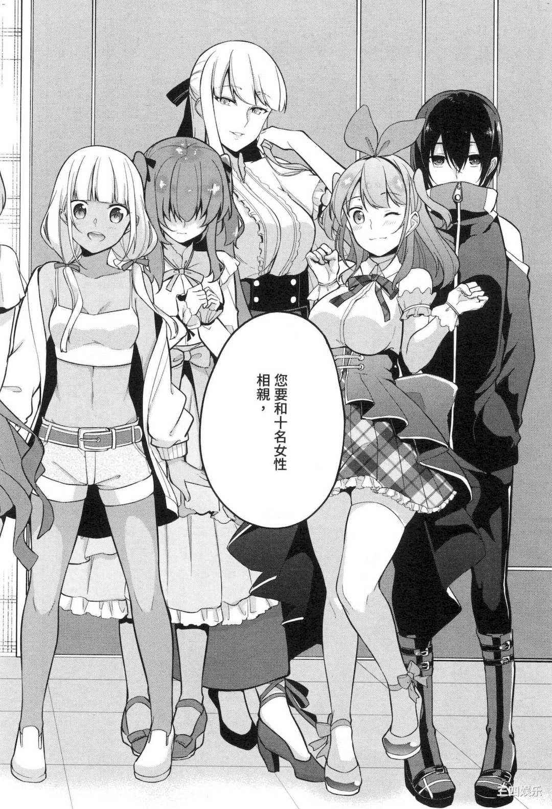 [ゆきの] 1／10の花嫁 1 十等分的新娘