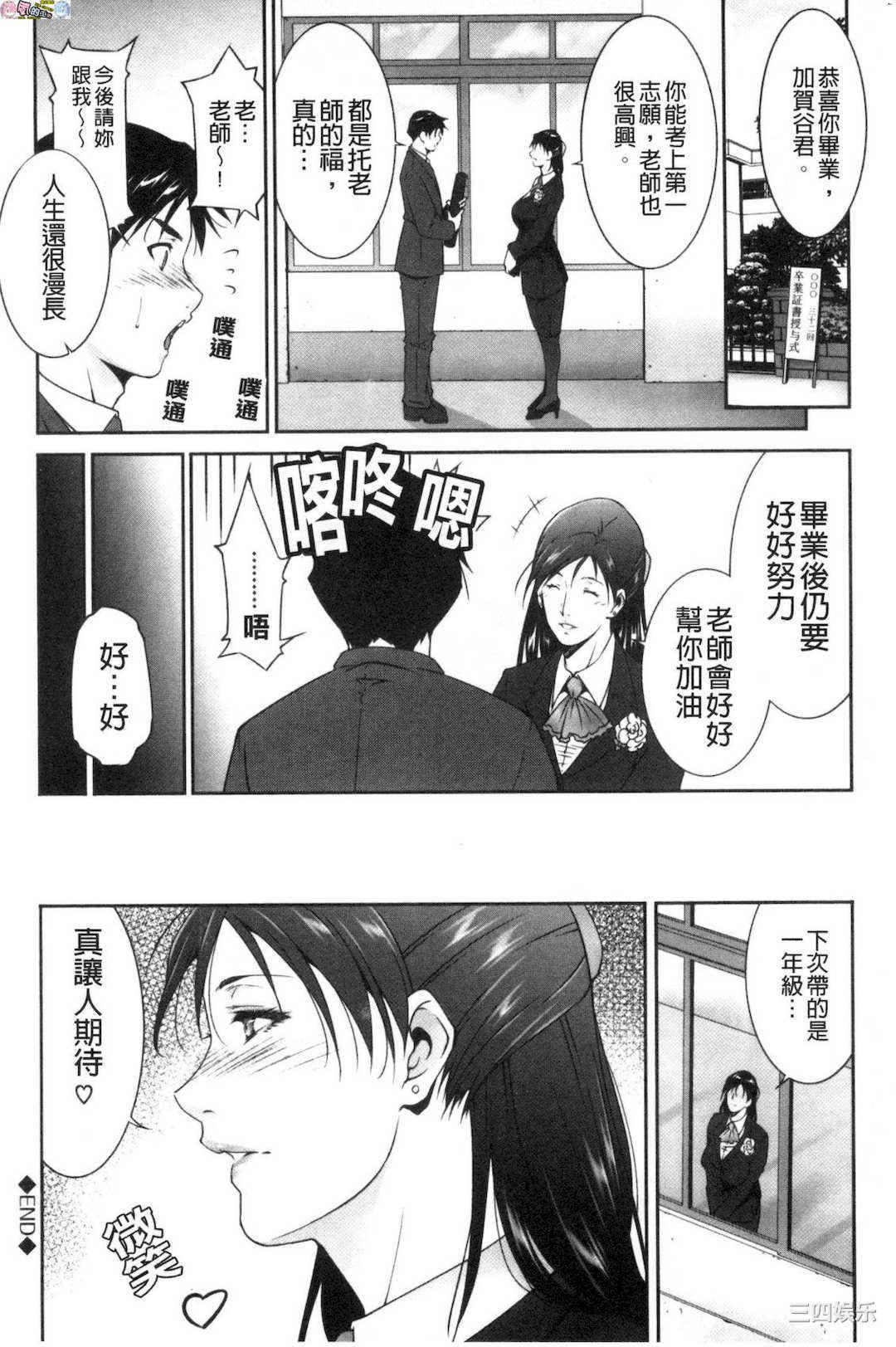 [東磨樹]_淫情なオツトメ_淫行的例行奉仕