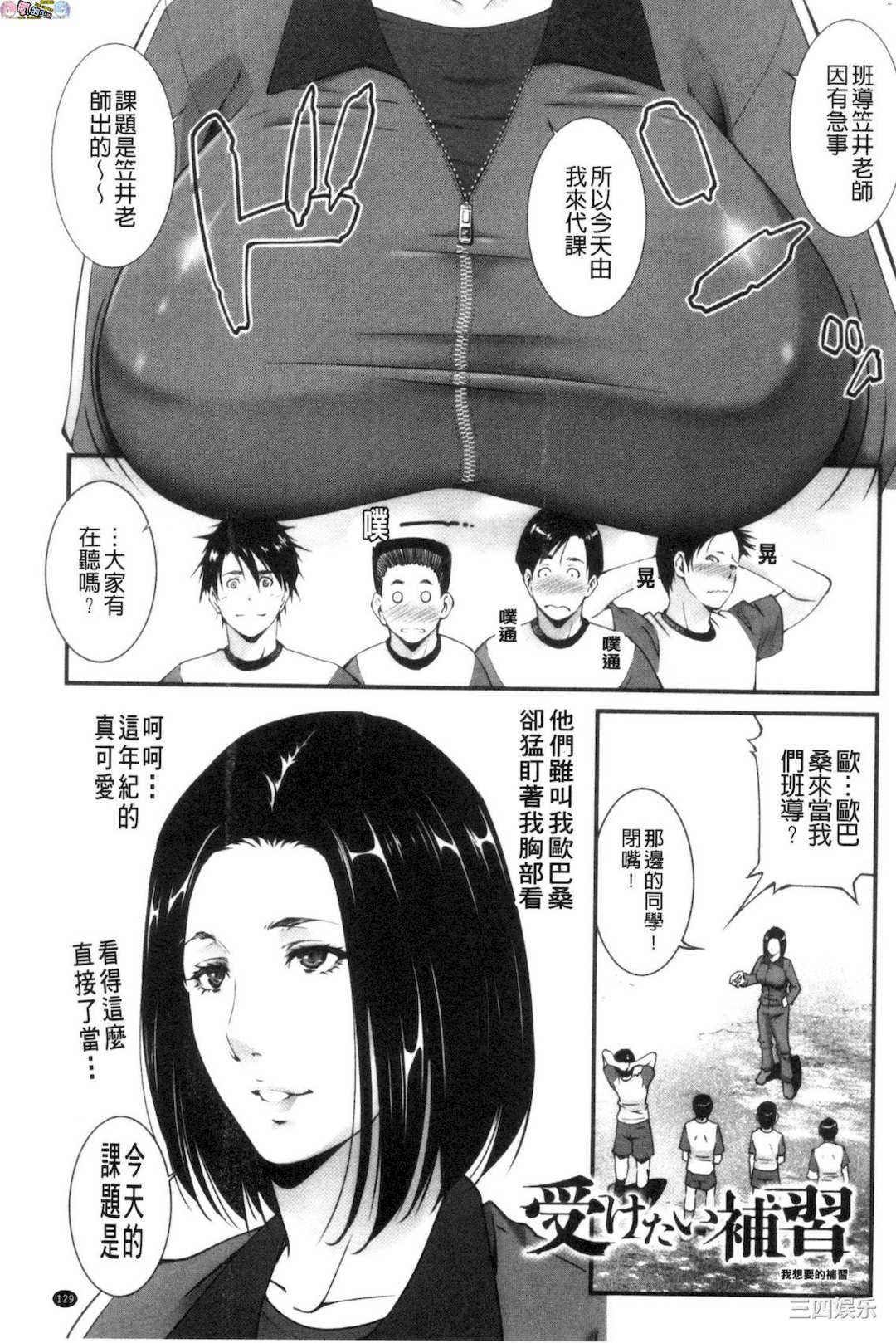 [東磨樹]_淫情なオツトメ_淫行的例行奉仕