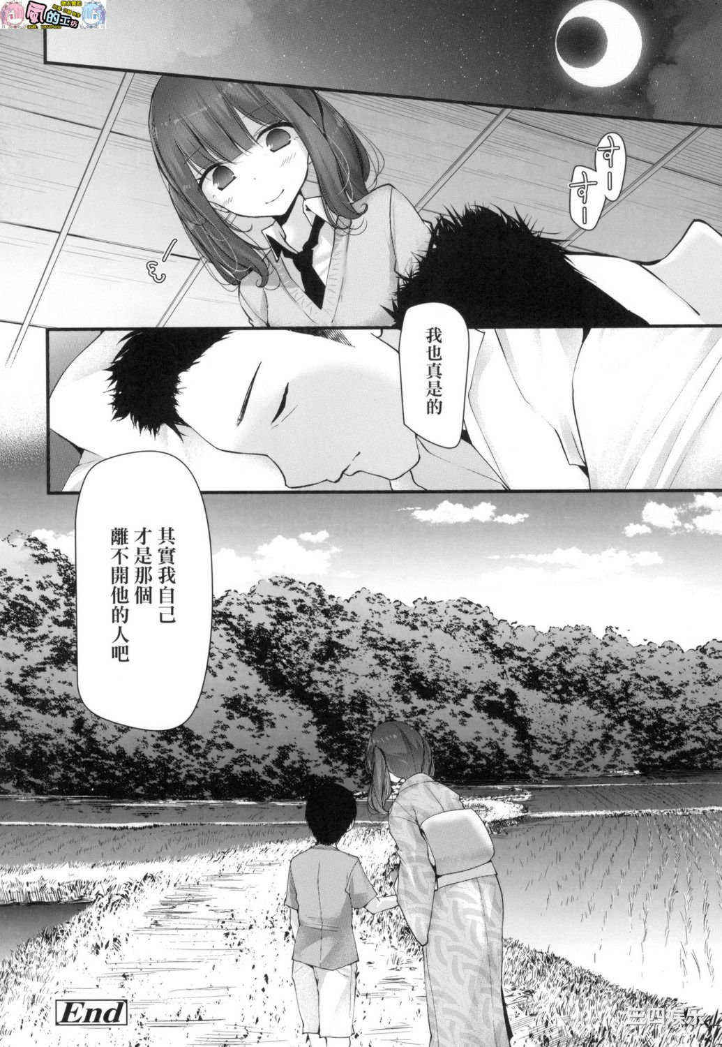 [大嘘] 年上の少女はお好きですか？ 年上的少女你也很喜歡吧？