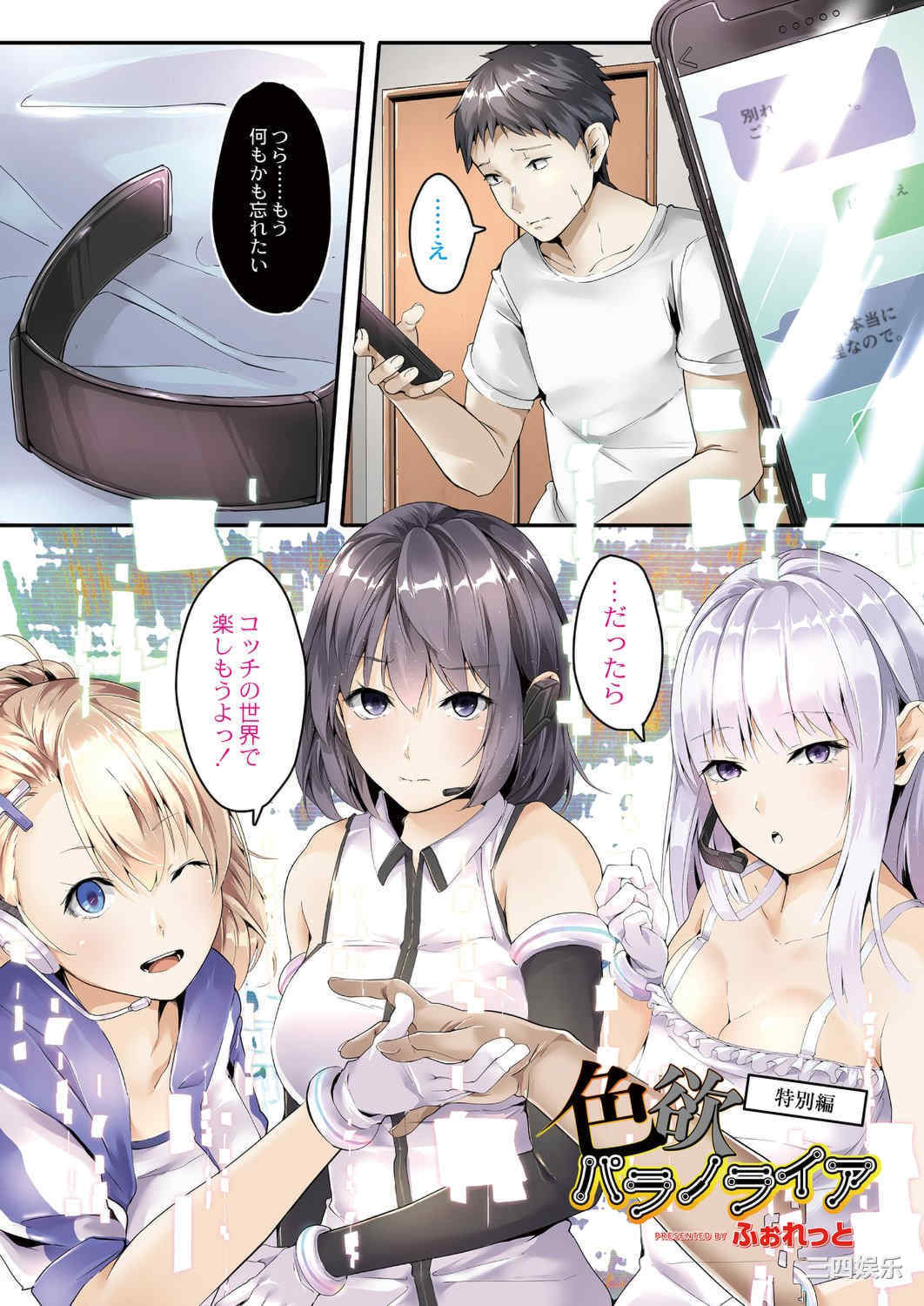 [ふぉれっと] リアルーREAL [DL版]