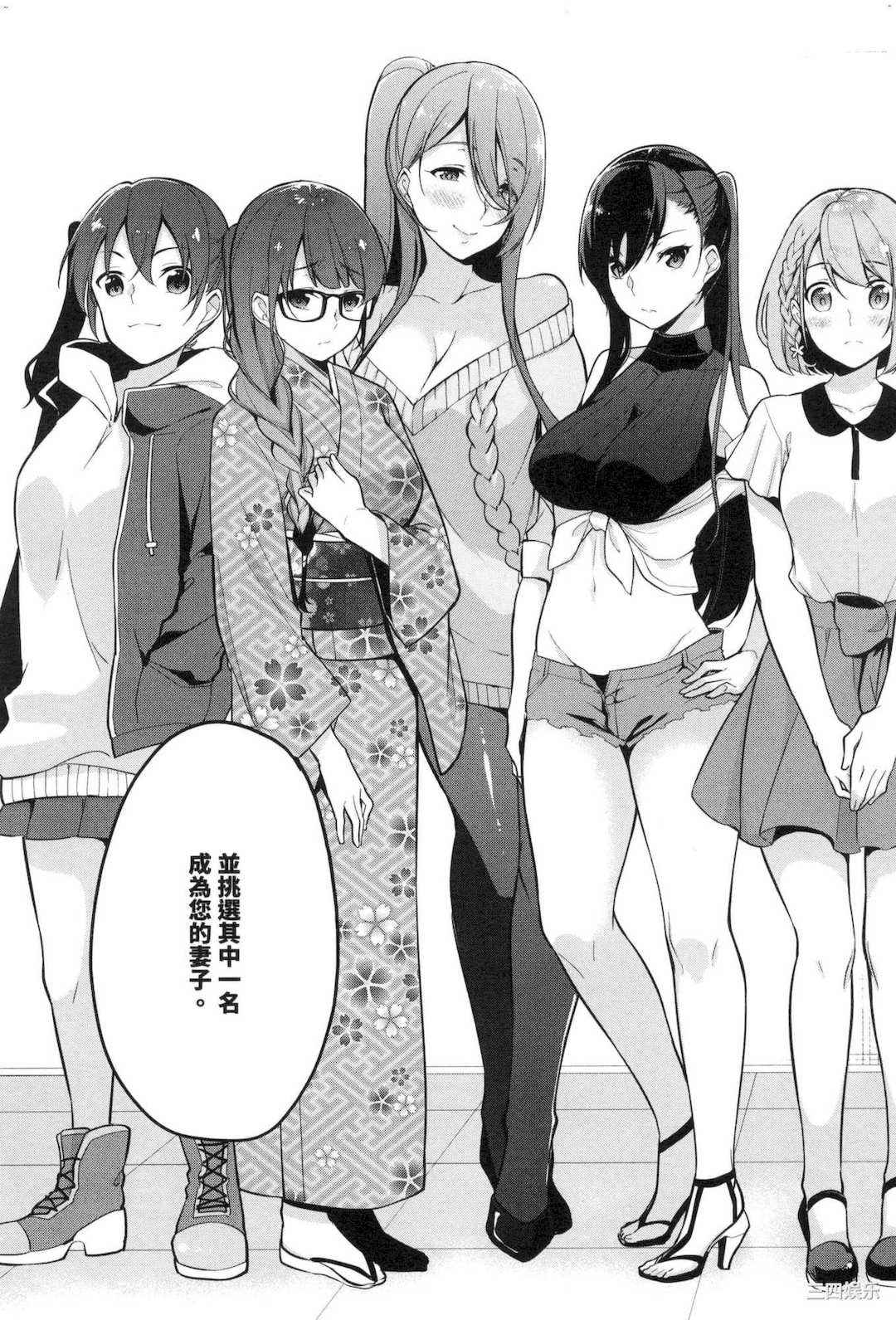 [ゆきの] 1／10の花嫁 1 十等分的新娘