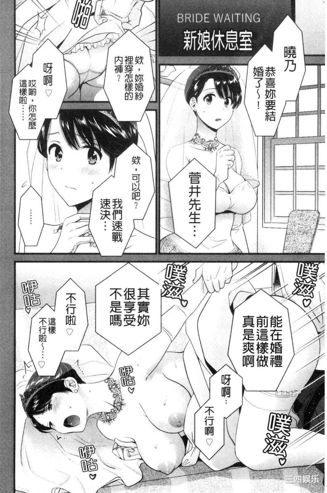 [ポン貴花田] 主人には内緒 老公面前要保密