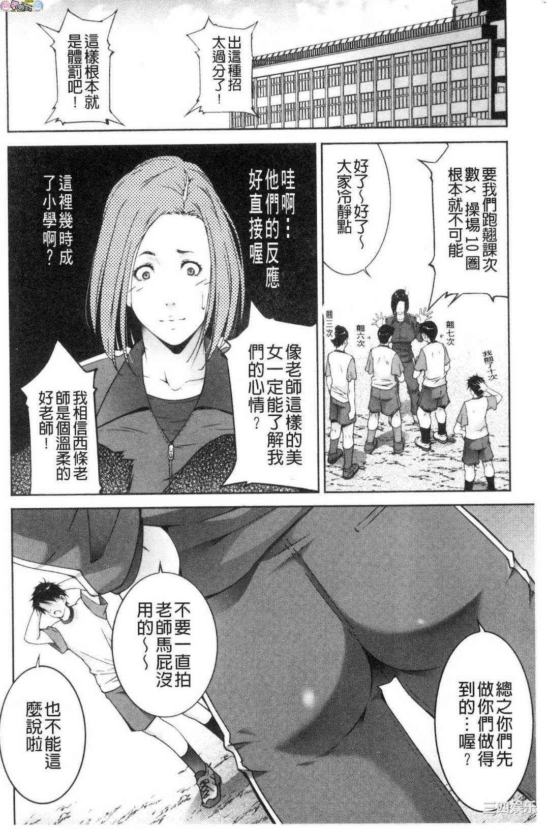 [東磨樹]_淫情なオツトメ_淫行的例行奉仕