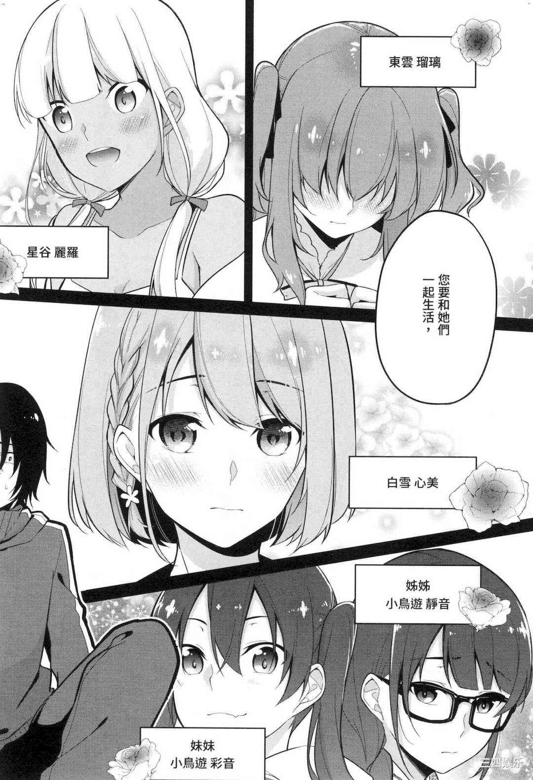 [ゆきの] 1／10の花嫁 1 十等分的新娘