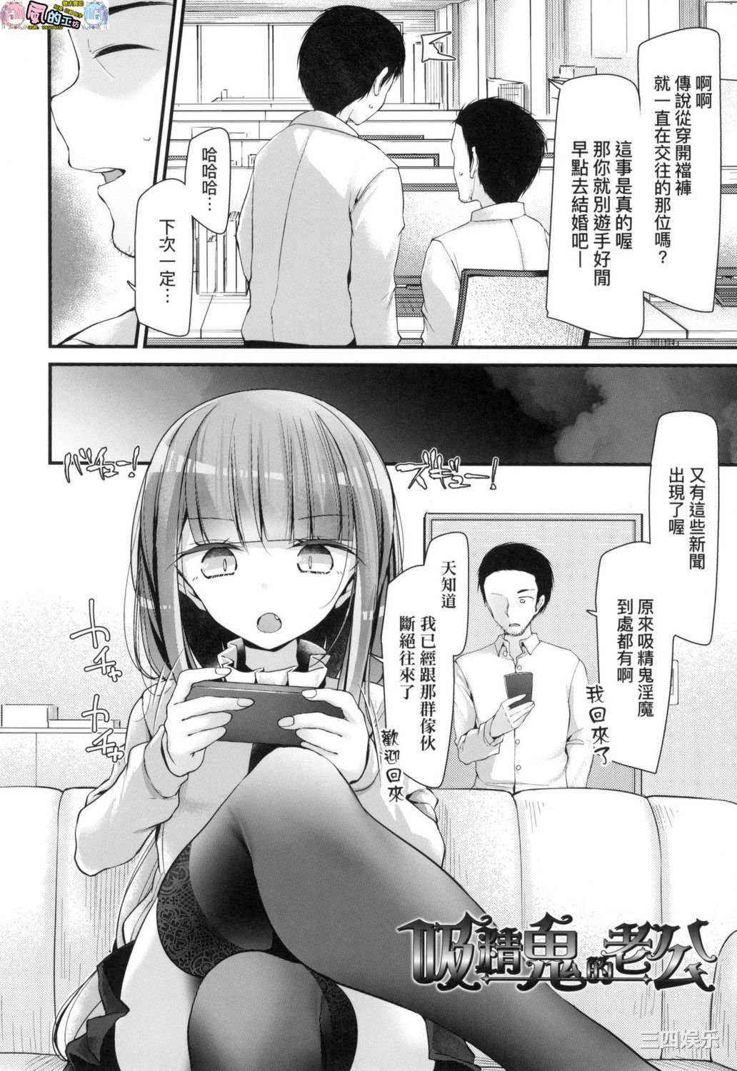 [大嘘] 年上の少女はお好きですか？ 年上的少女你也很喜歡吧？