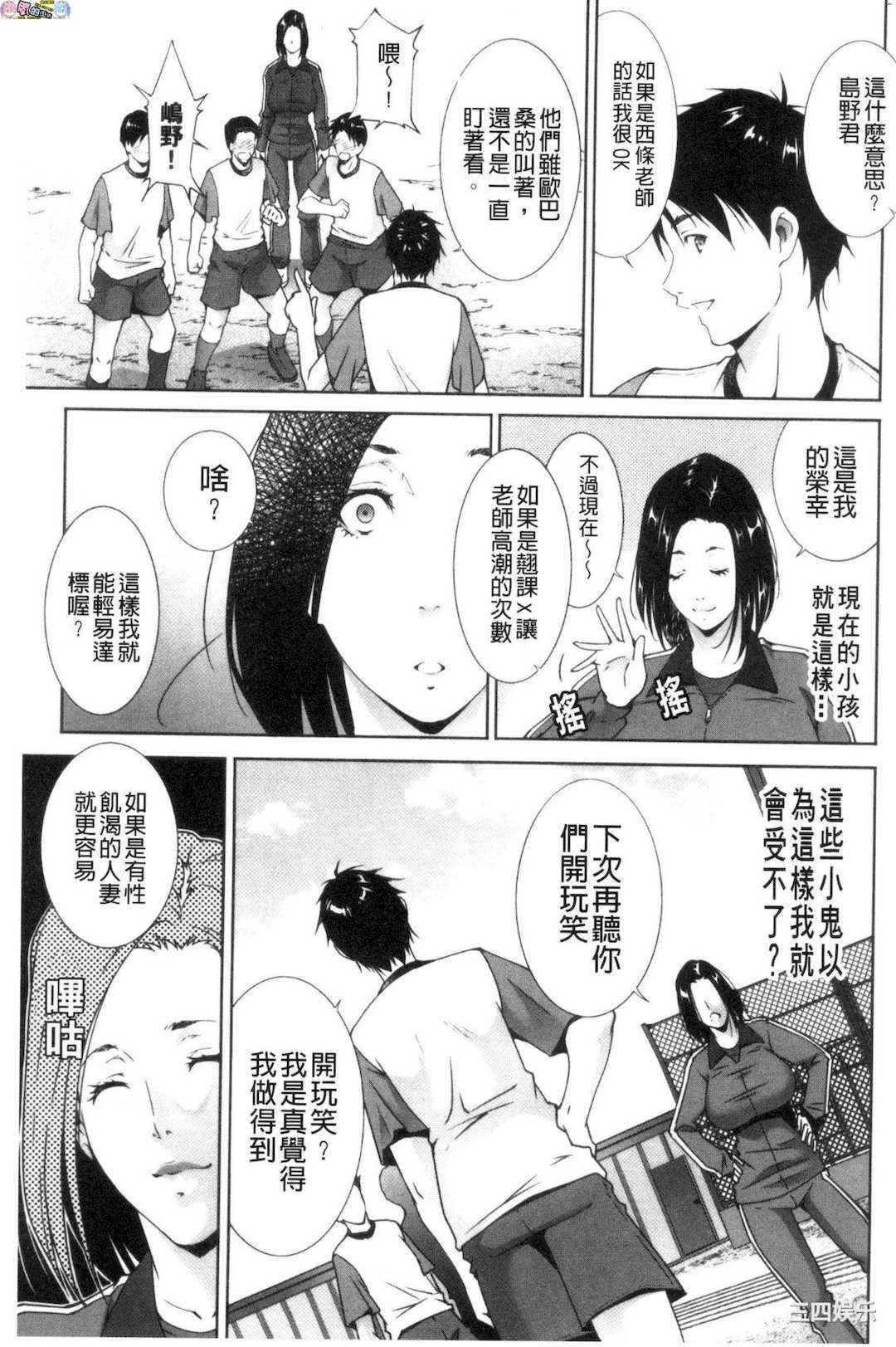 [東磨樹]_淫情なオツトメ_淫行的例行奉仕