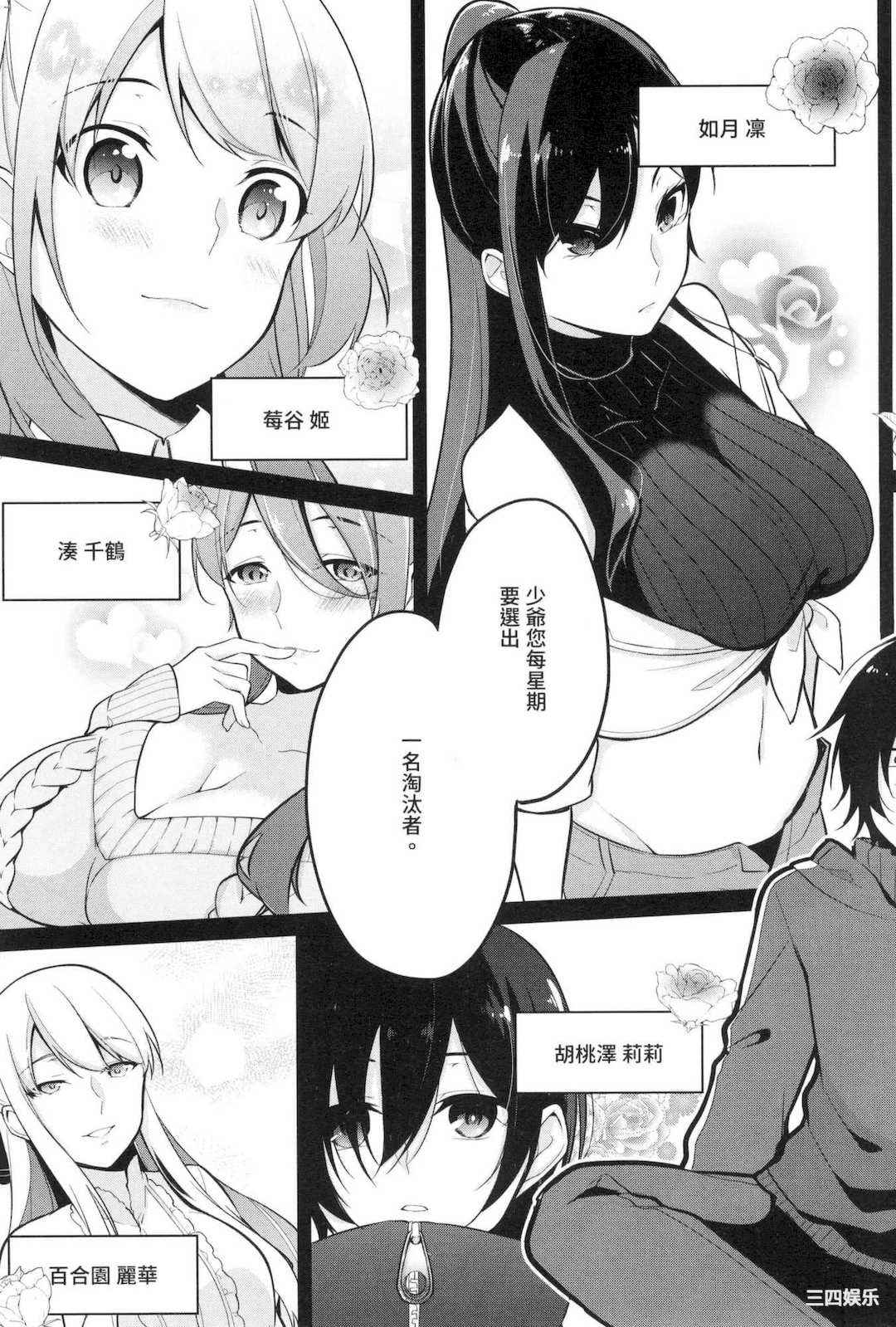 [ゆきの] 1／10の花嫁 1 十等分的新娘