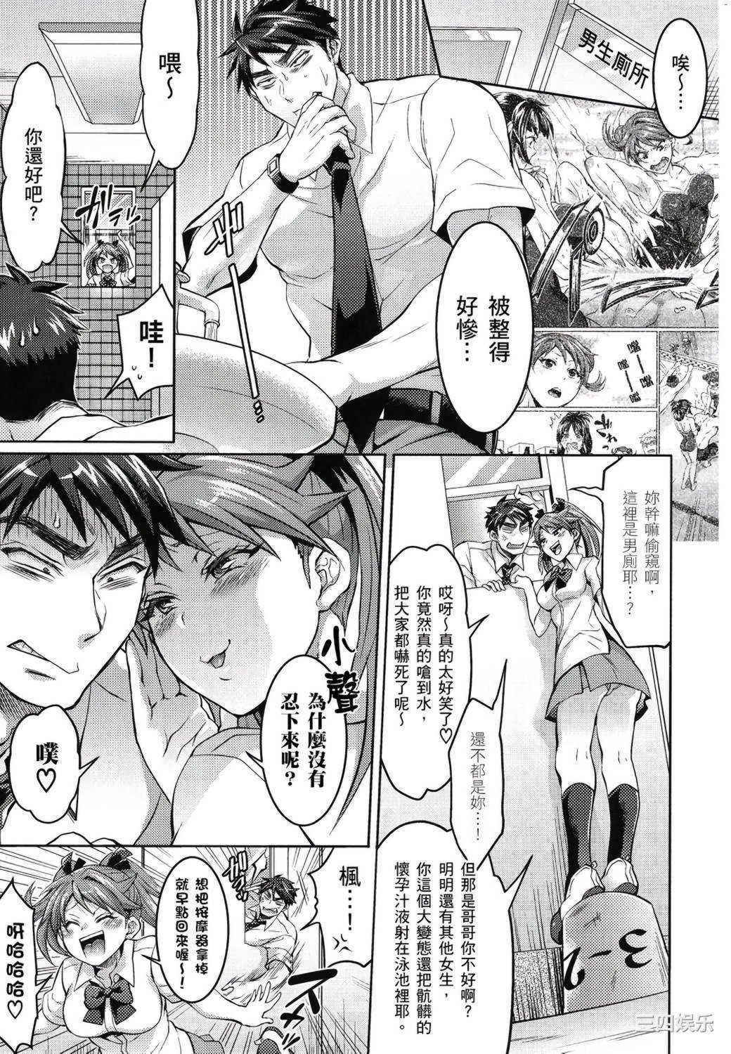 [トキマチ☆エイセイ] 飼い主様とお呼びッ！ 飼主大人請調教我吧！