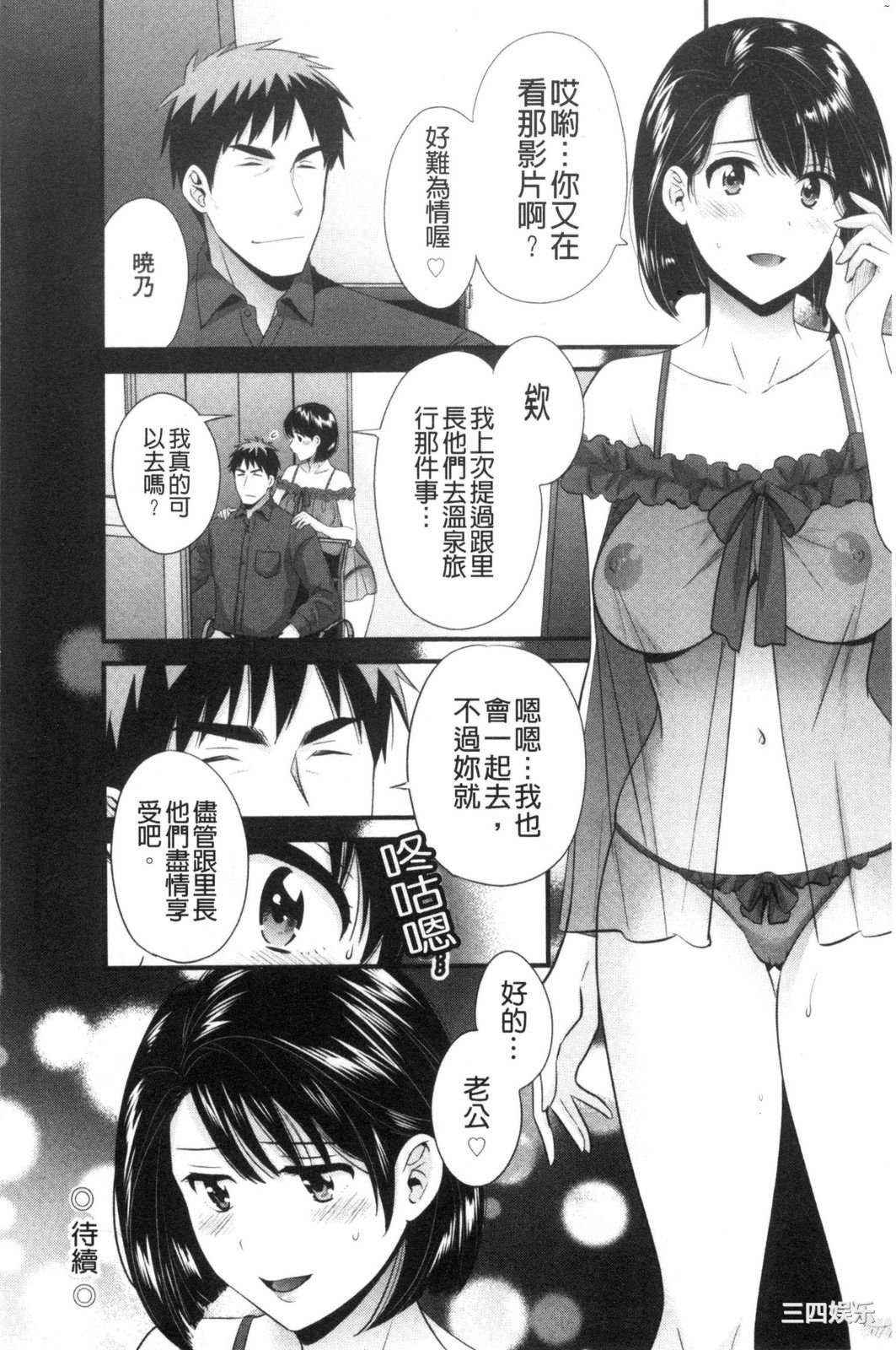 [ポン貴花田] 主人には内緒 老公面前要保密