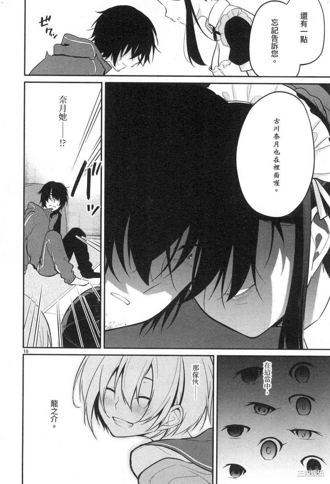 [ゆきの] 1／10の花嫁 1 十等分的新娘