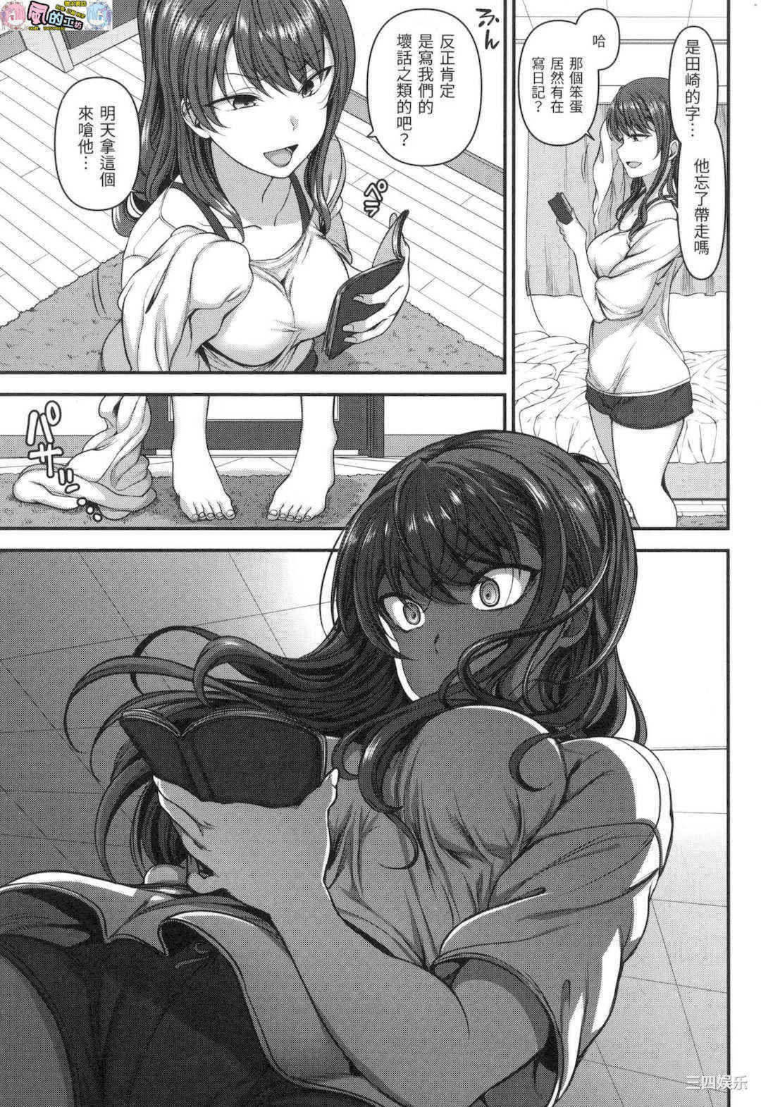 [愛上陸] イジラレ～復讐催眠～ 將計就計 ～復讐催眠～