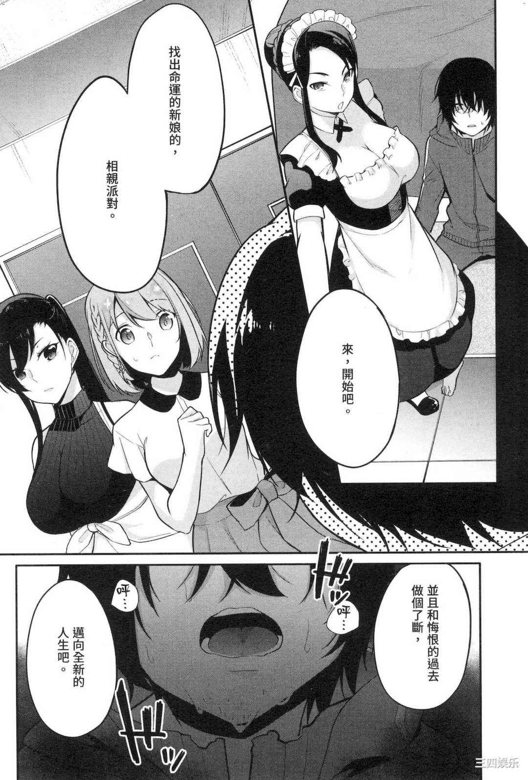 [ゆきの] 1／10の花嫁 1 十等分的新娘