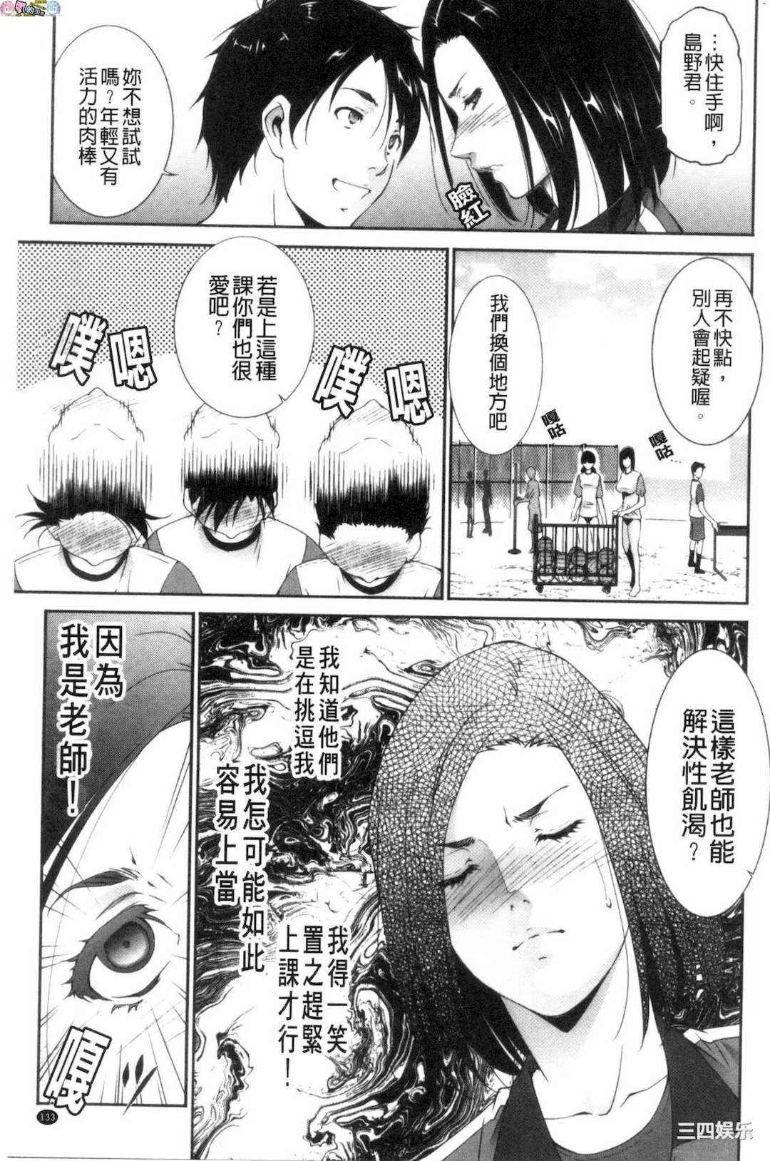 [東磨樹]_淫情なオツトメ_淫行的例行奉仕