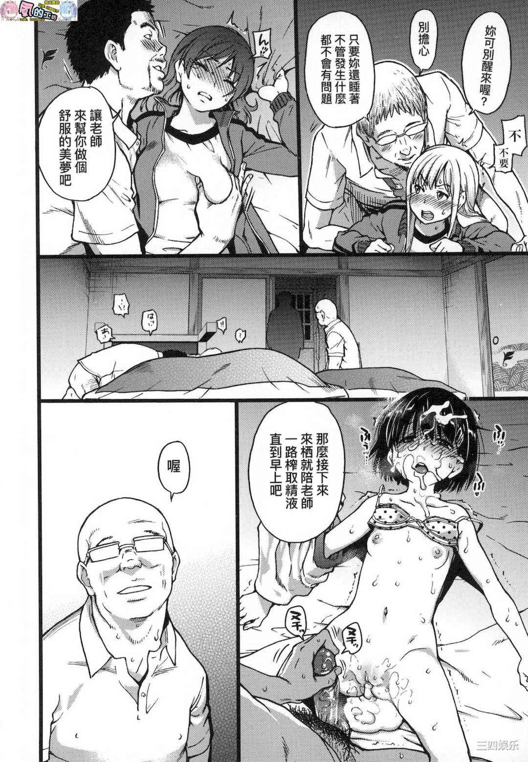 [師走の翁] エロ．ピッピ 慾情．青春