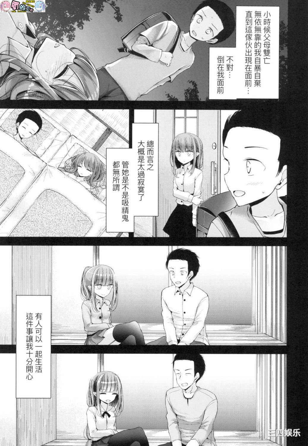 [大嘘] 年上の少女はお好きですか？ 年上的少女你也很喜歡吧？