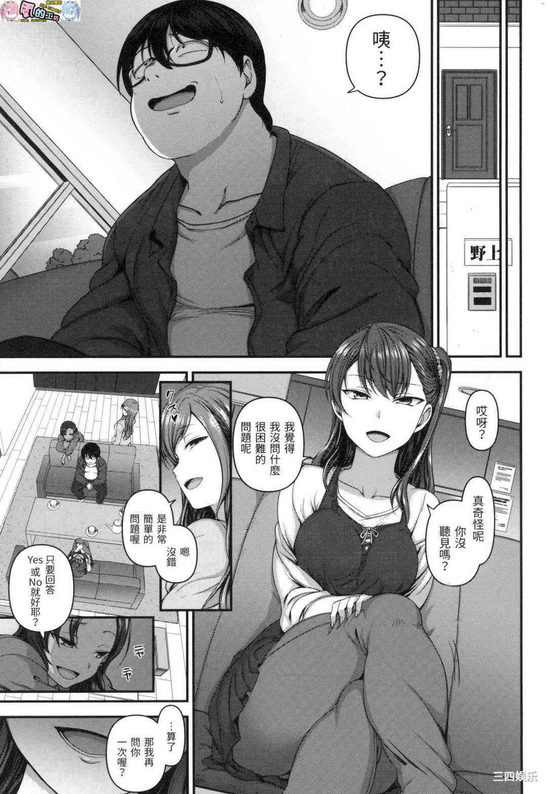 [愛上陸] イジラレ～復讐催眠～ 將計就計 ～復讐催眠～