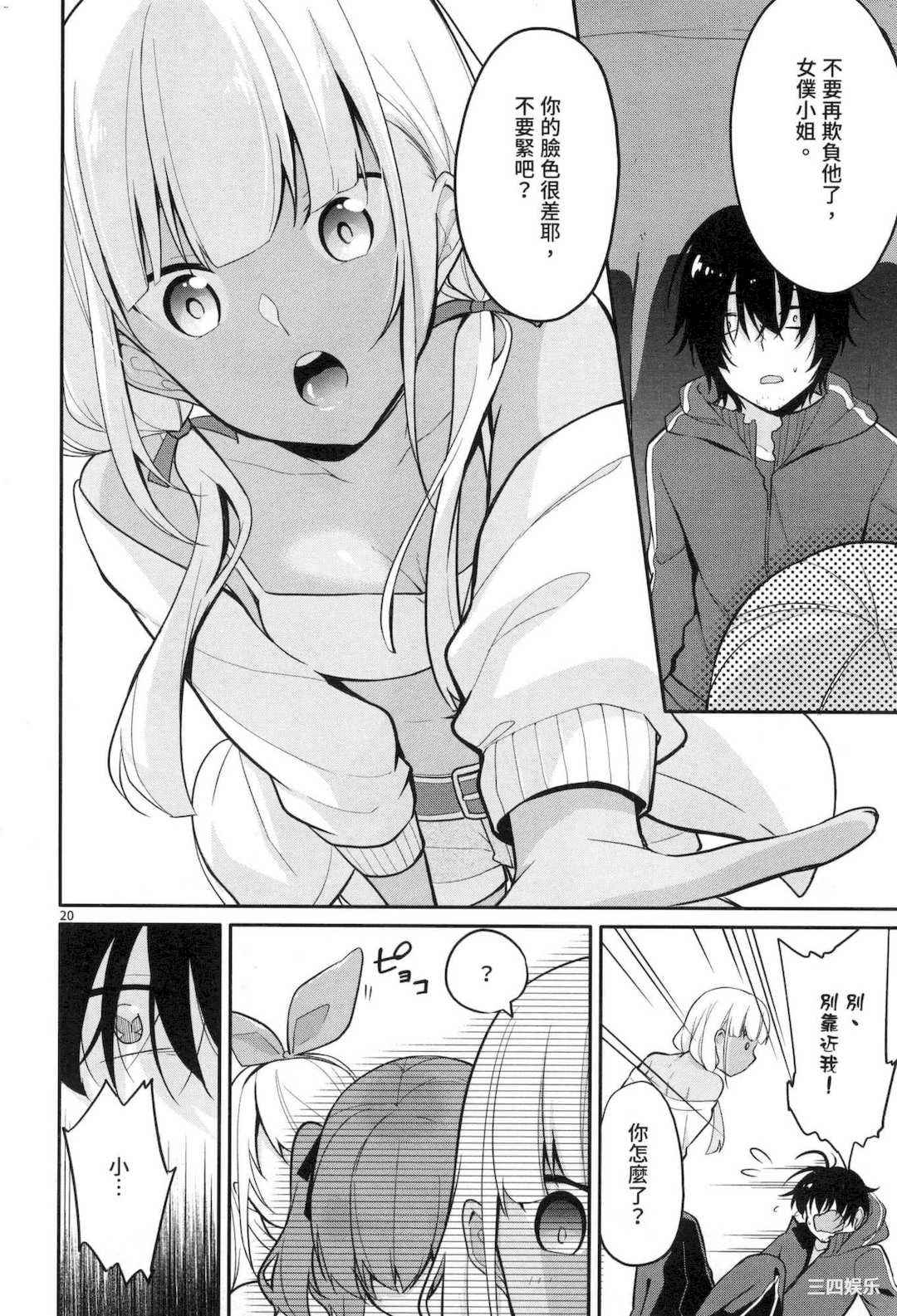 [ゆきの] 1／10の花嫁 1 十等分的新娘