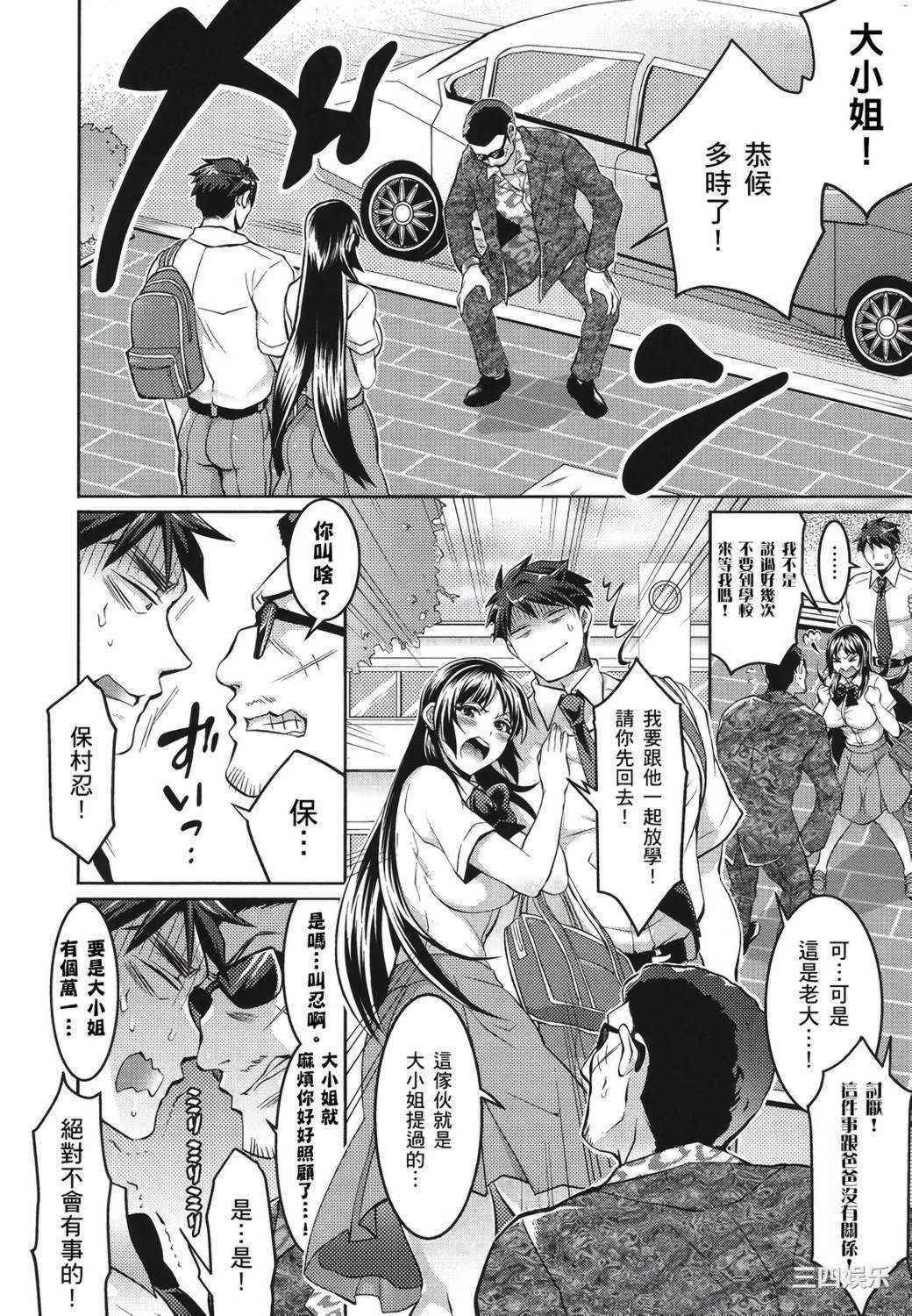 [トキマチ☆エイセイ] 飼い主様とお呼びッ！ 飼主大人請調教我吧！