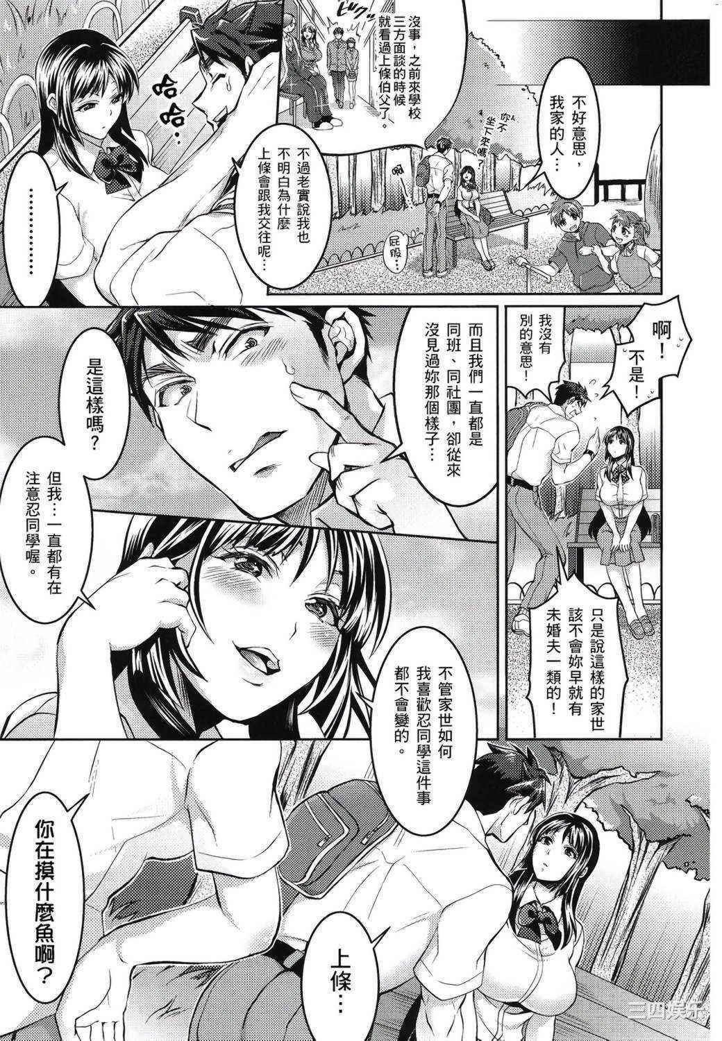 [トキマチ☆エイセイ] 飼い主様とお呼びッ！ 飼主大人請調教我吧！