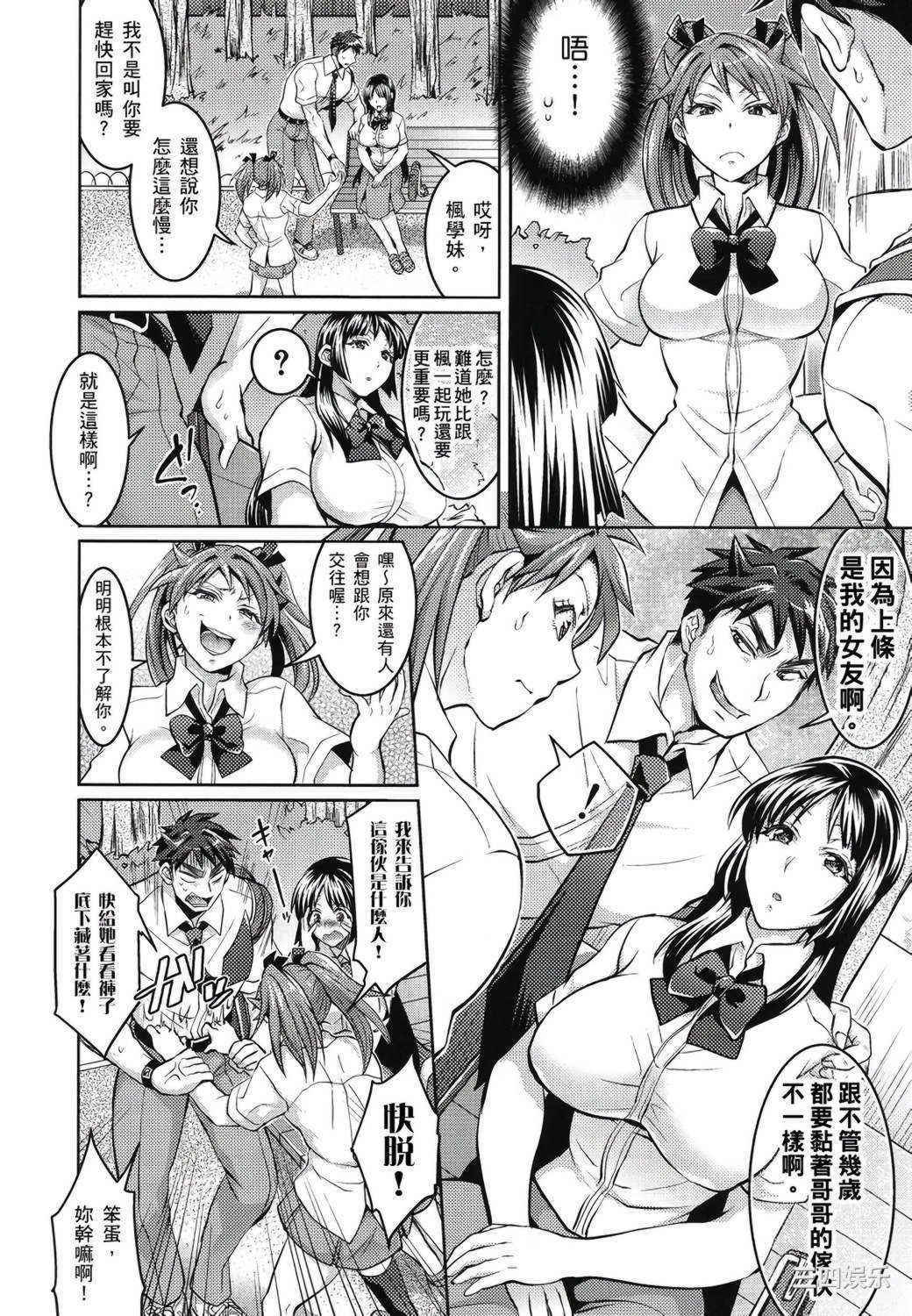 [トキマチ☆エイセイ] 飼い主様とお呼びッ！ 飼主大人請調教我吧！