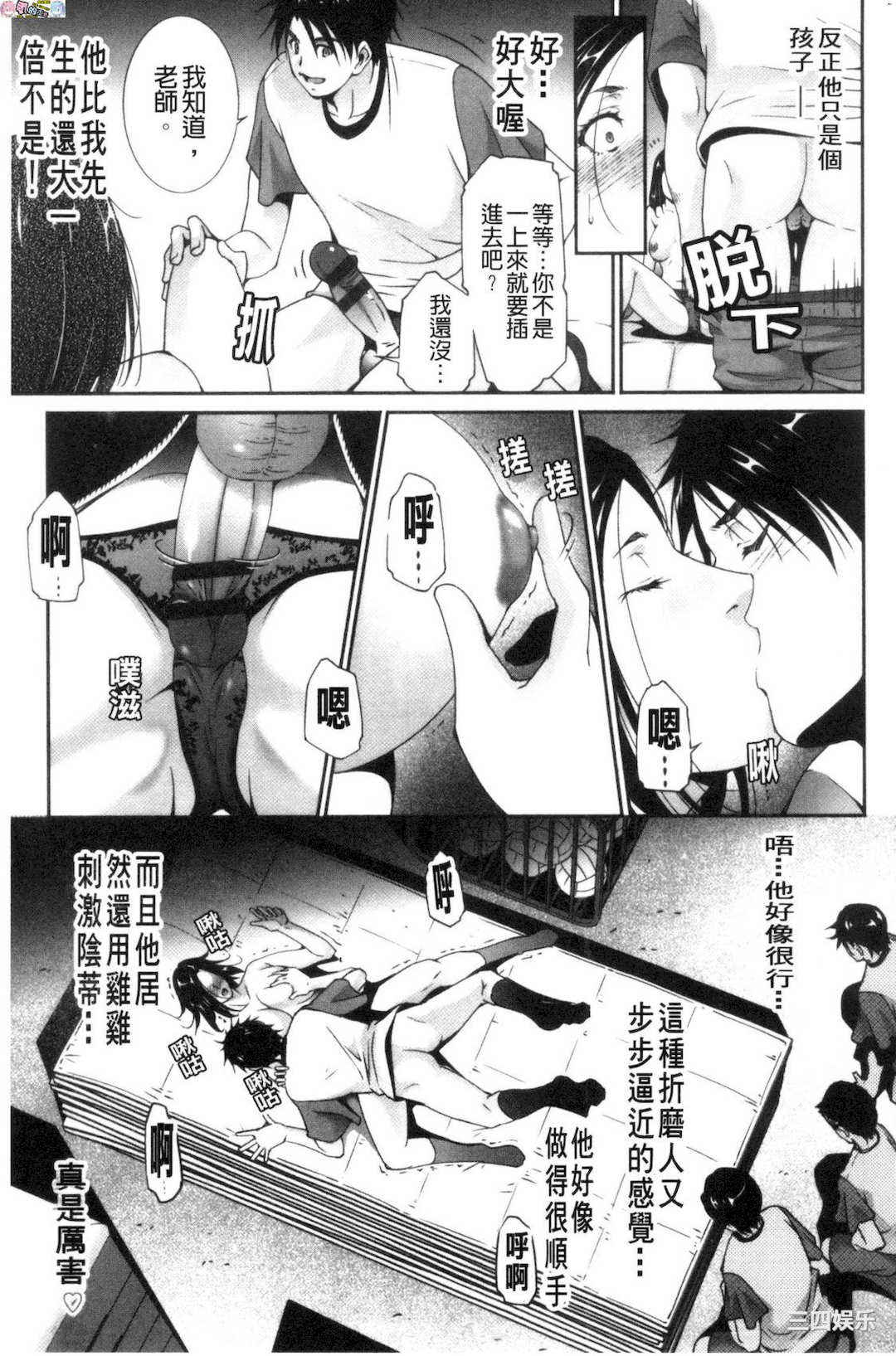 [東磨樹]_淫情なオツトメ_淫行的例行奉仕