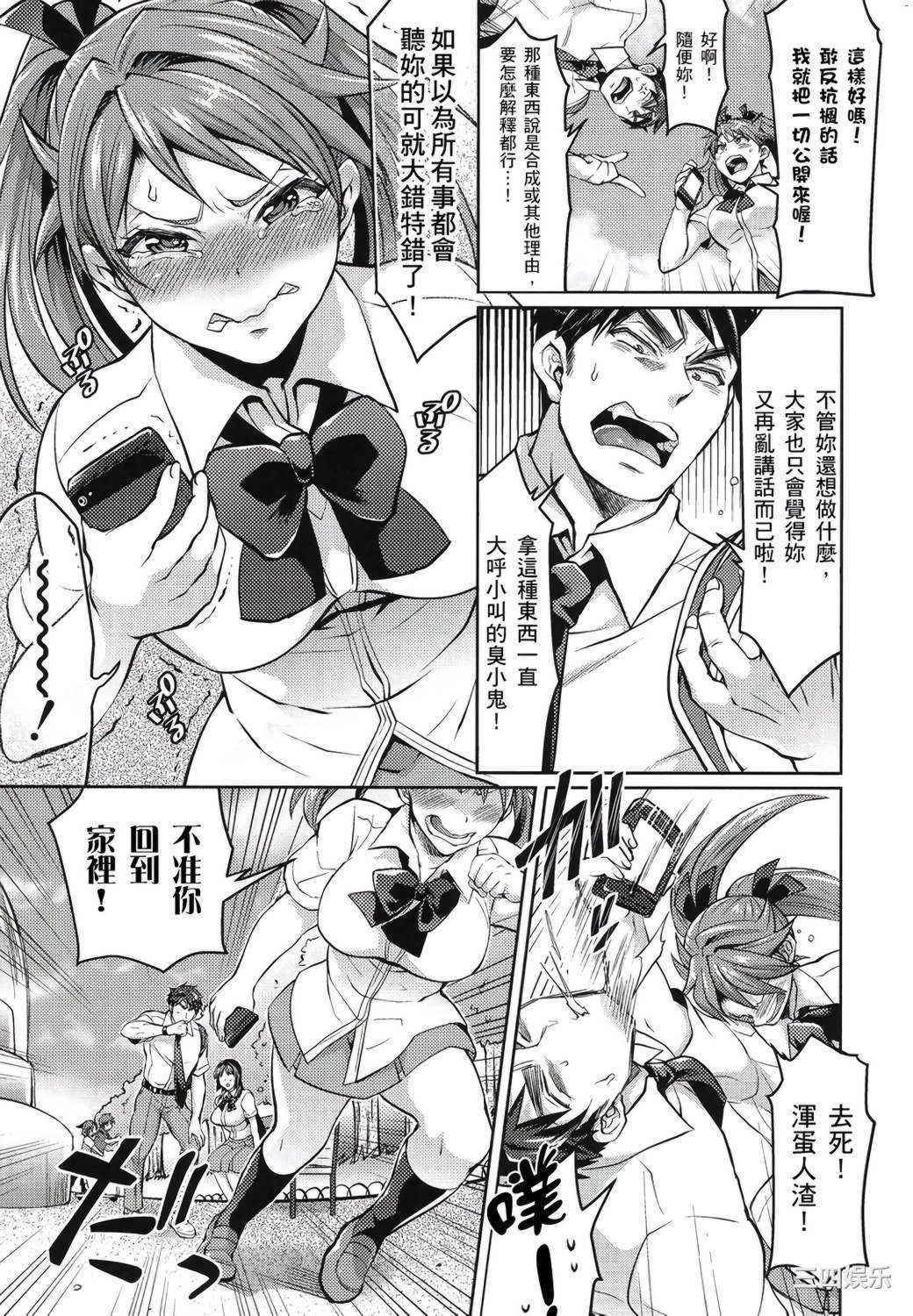 [トキマチ☆エイセイ] 飼い主様とお呼びッ！ 飼主大人請調教我吧！